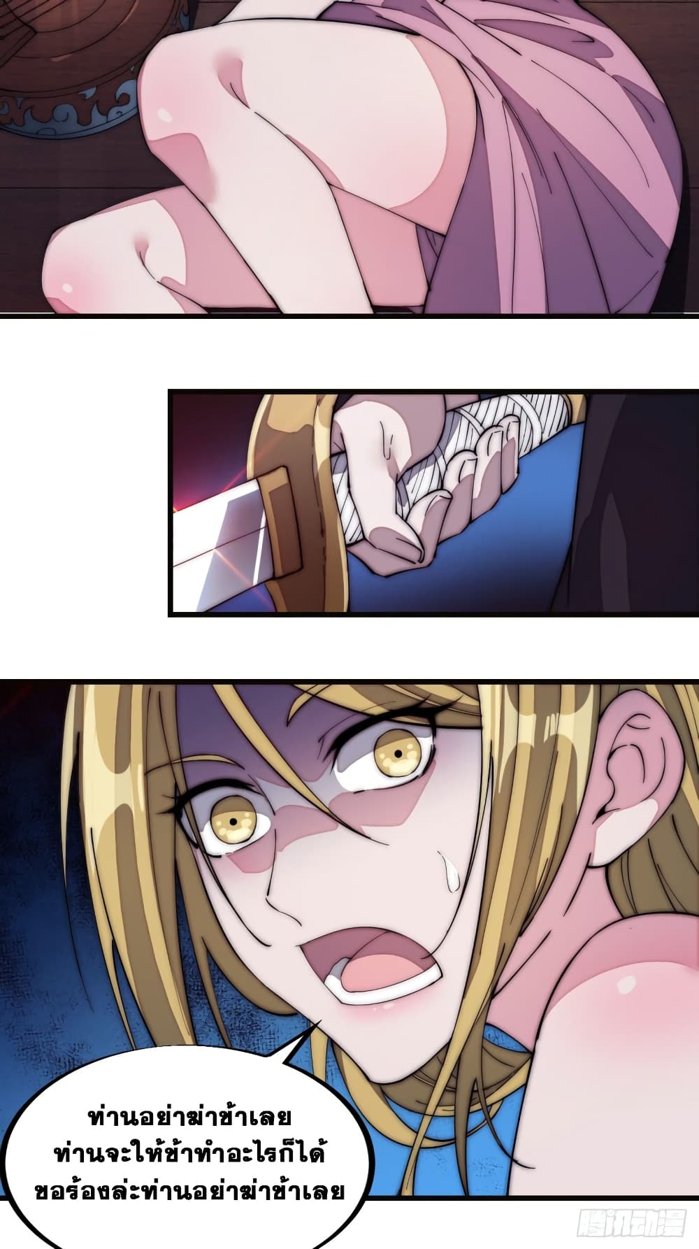 It Starts With a Mountain page 16
