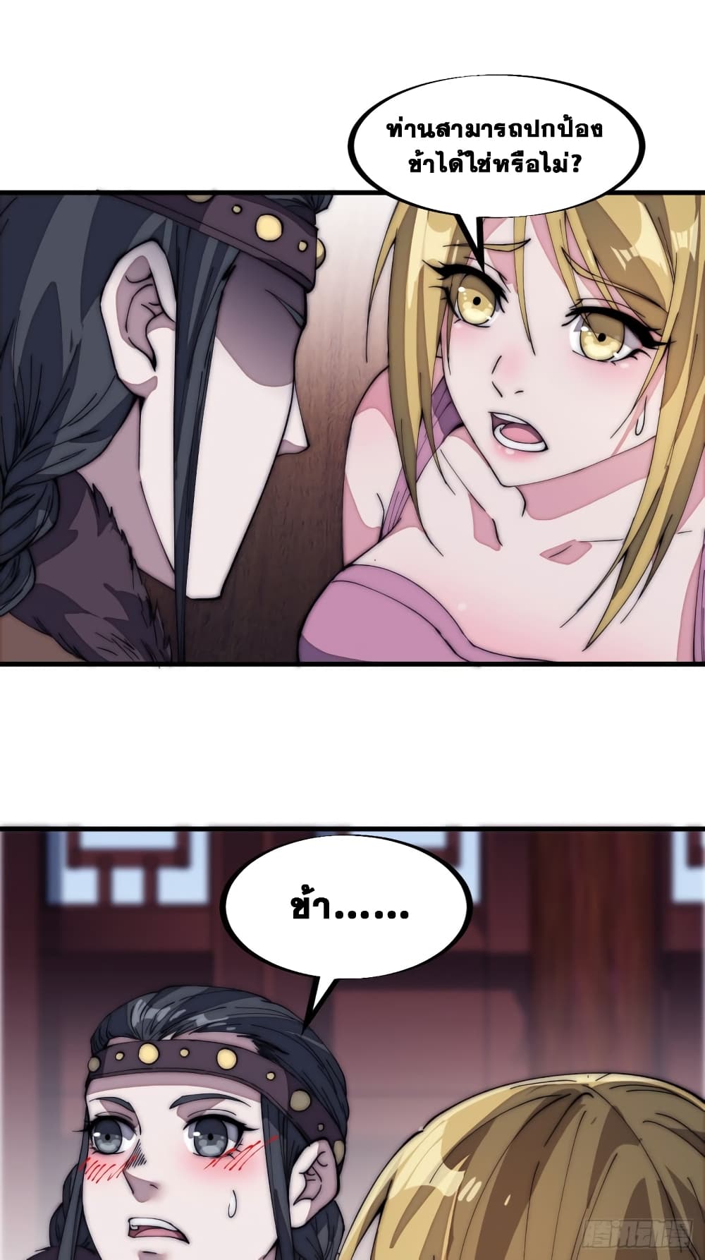 It Starts With a Mountain page 20