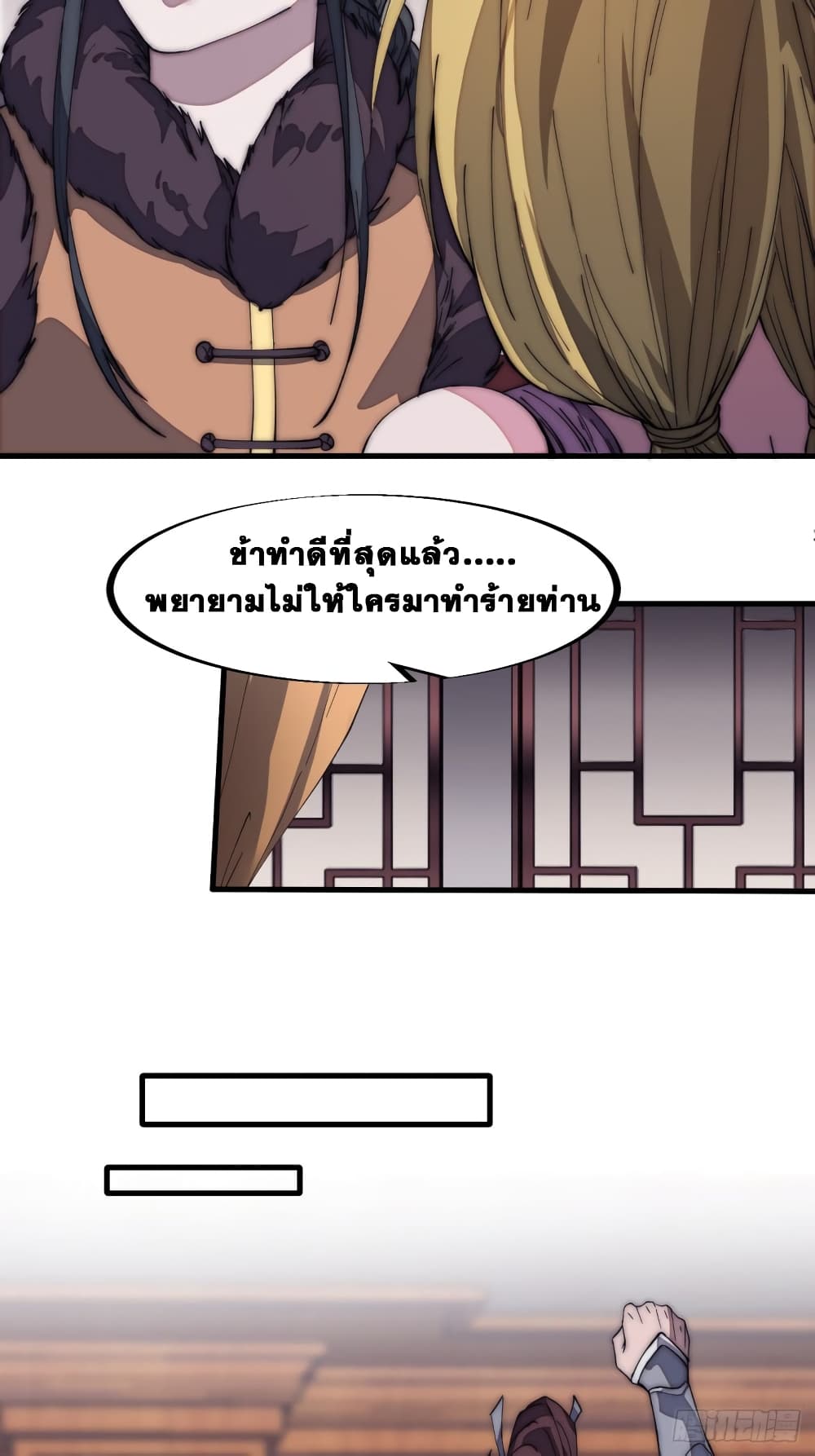 It Starts With a Mountain page 21