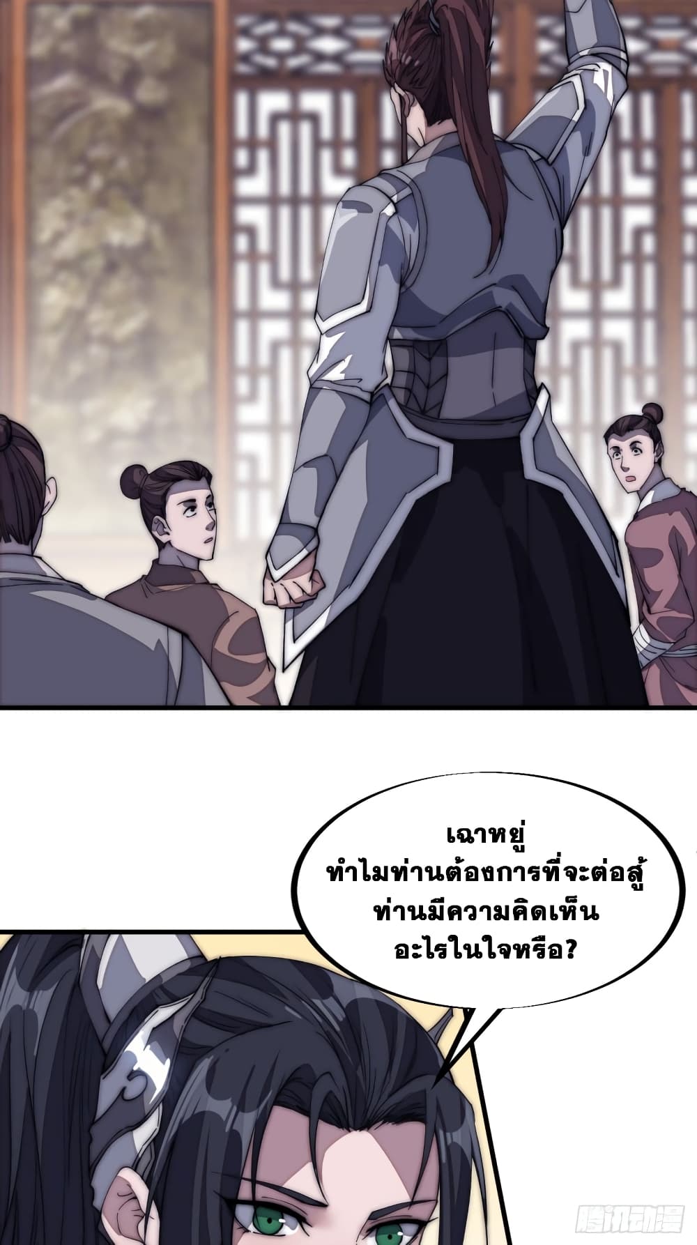 It Starts With a Mountain page 22