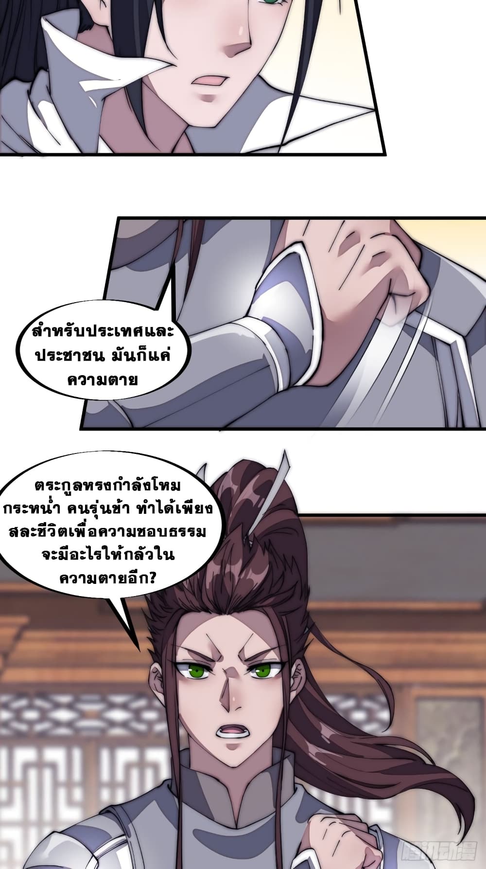 It Starts With a Mountain page 23