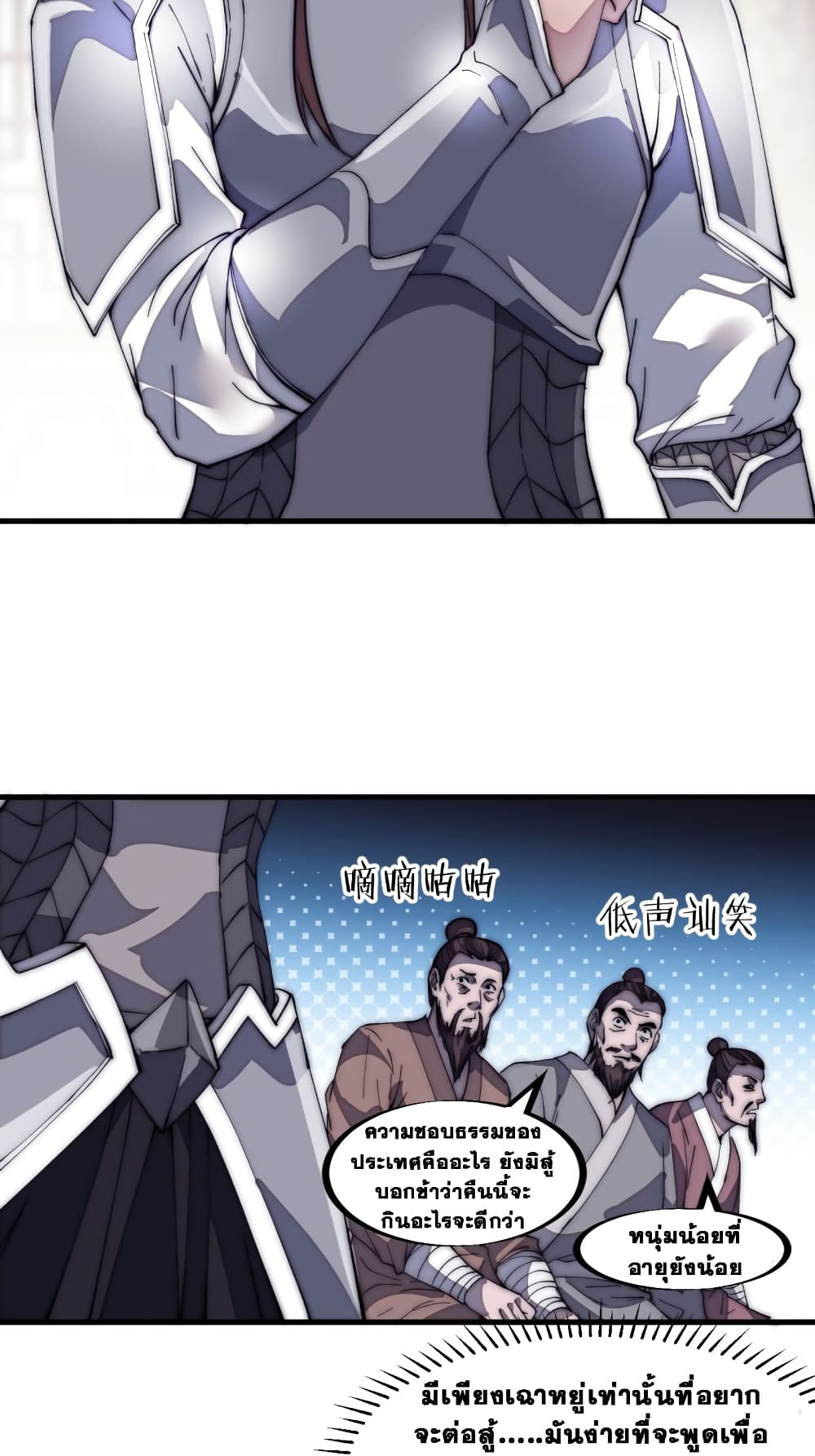 It Starts With a Mountain page 24
