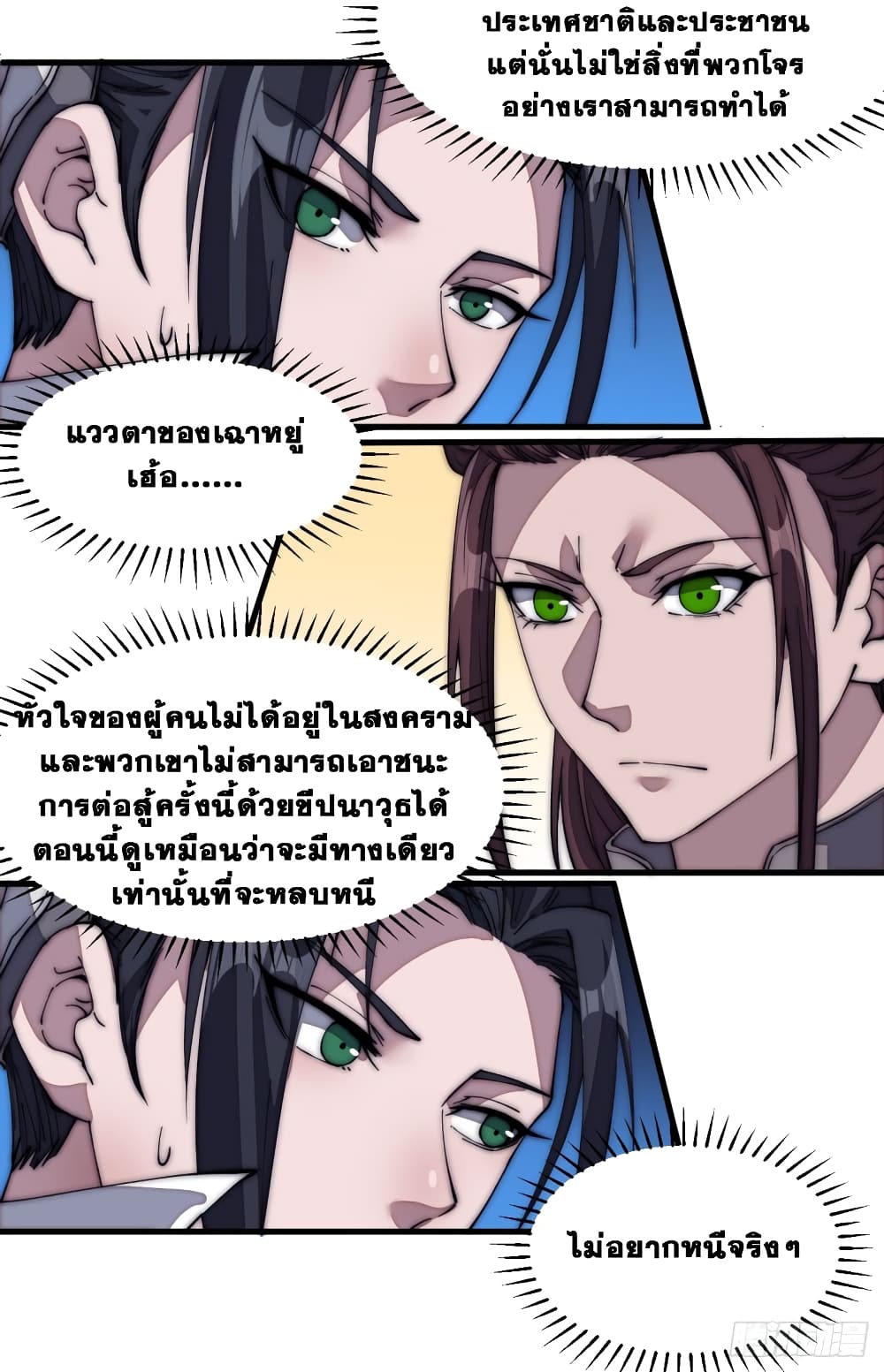 It Starts With a Mountain page 25