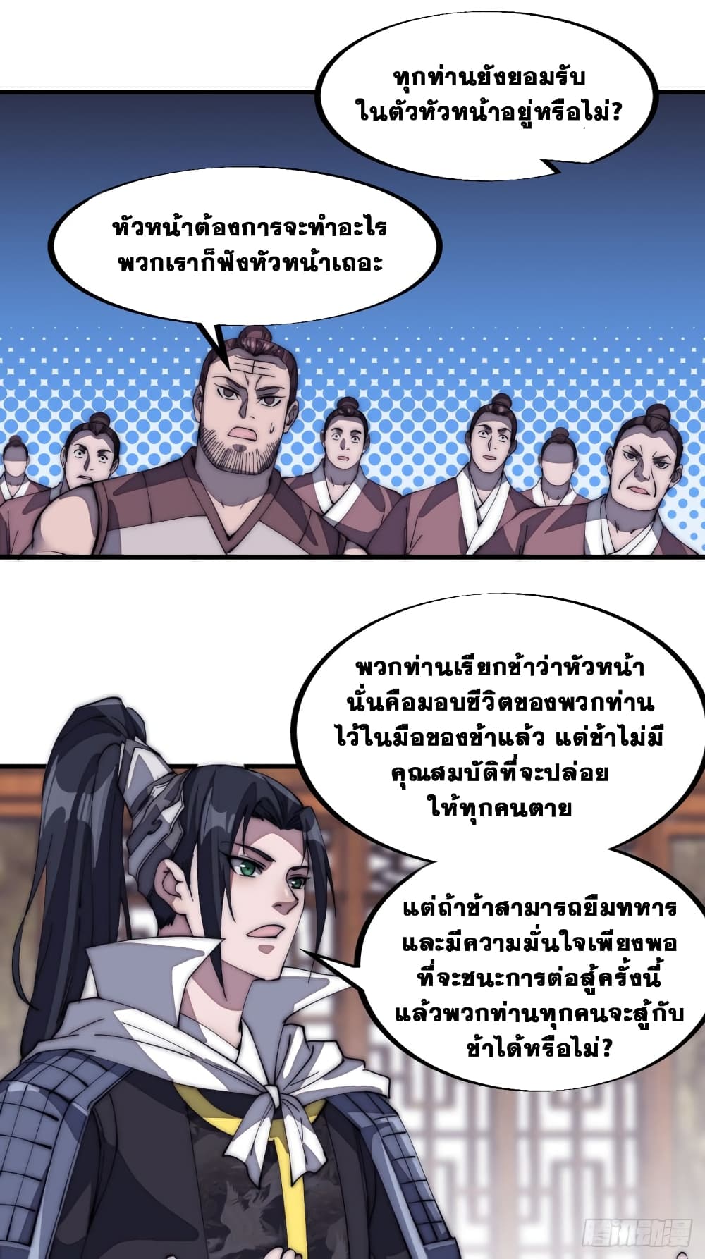 It Starts With a Mountain page 26