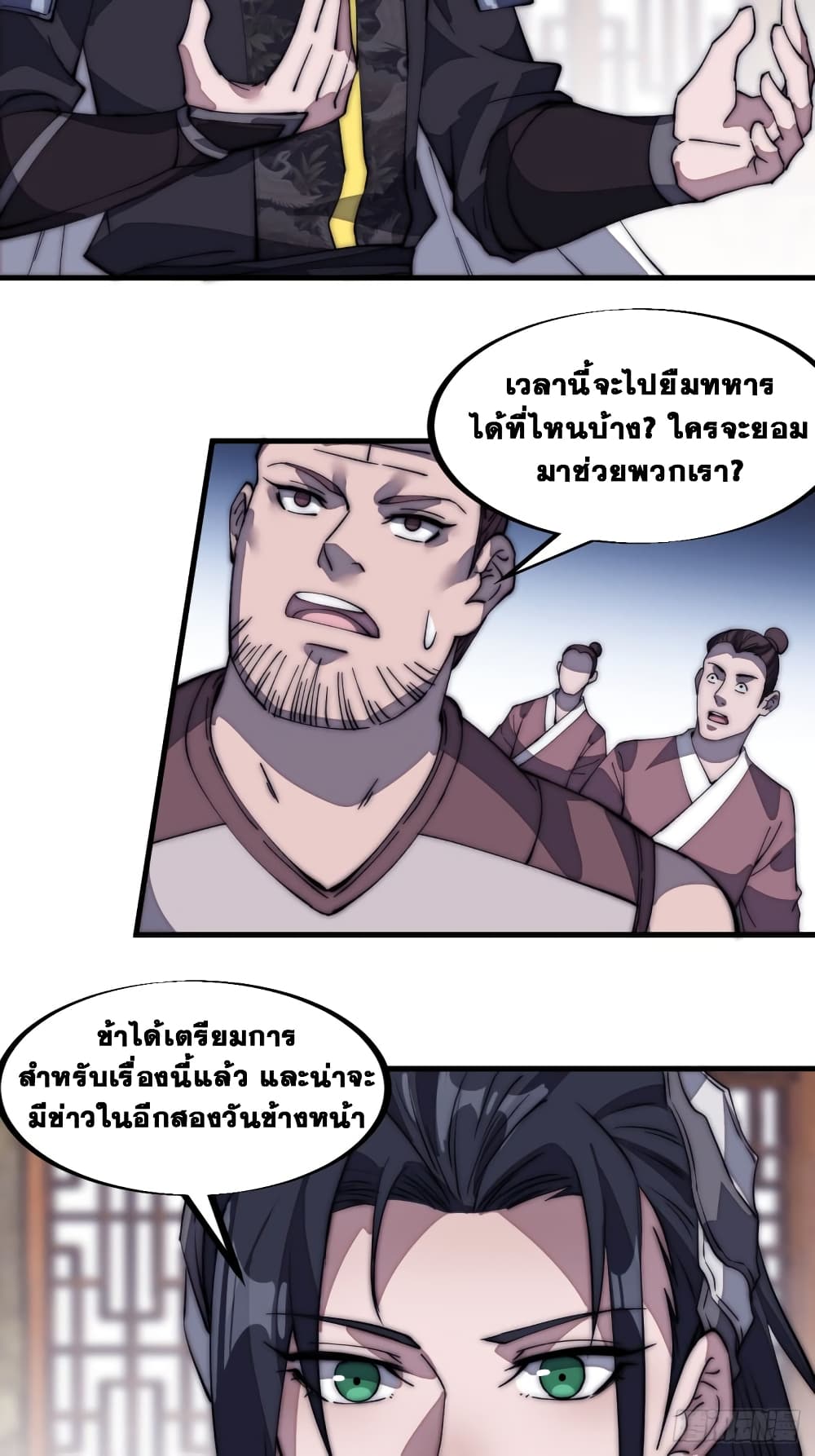 It Starts With a Mountain page 27