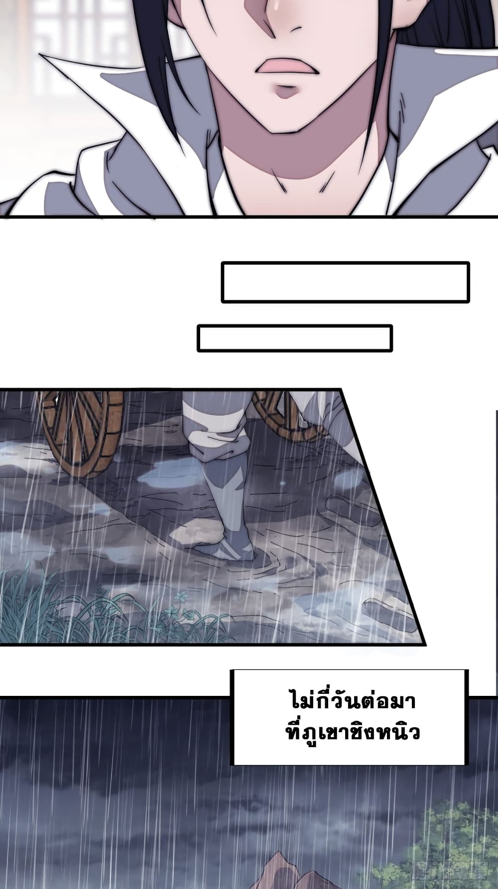 It Starts With a Mountain page 28