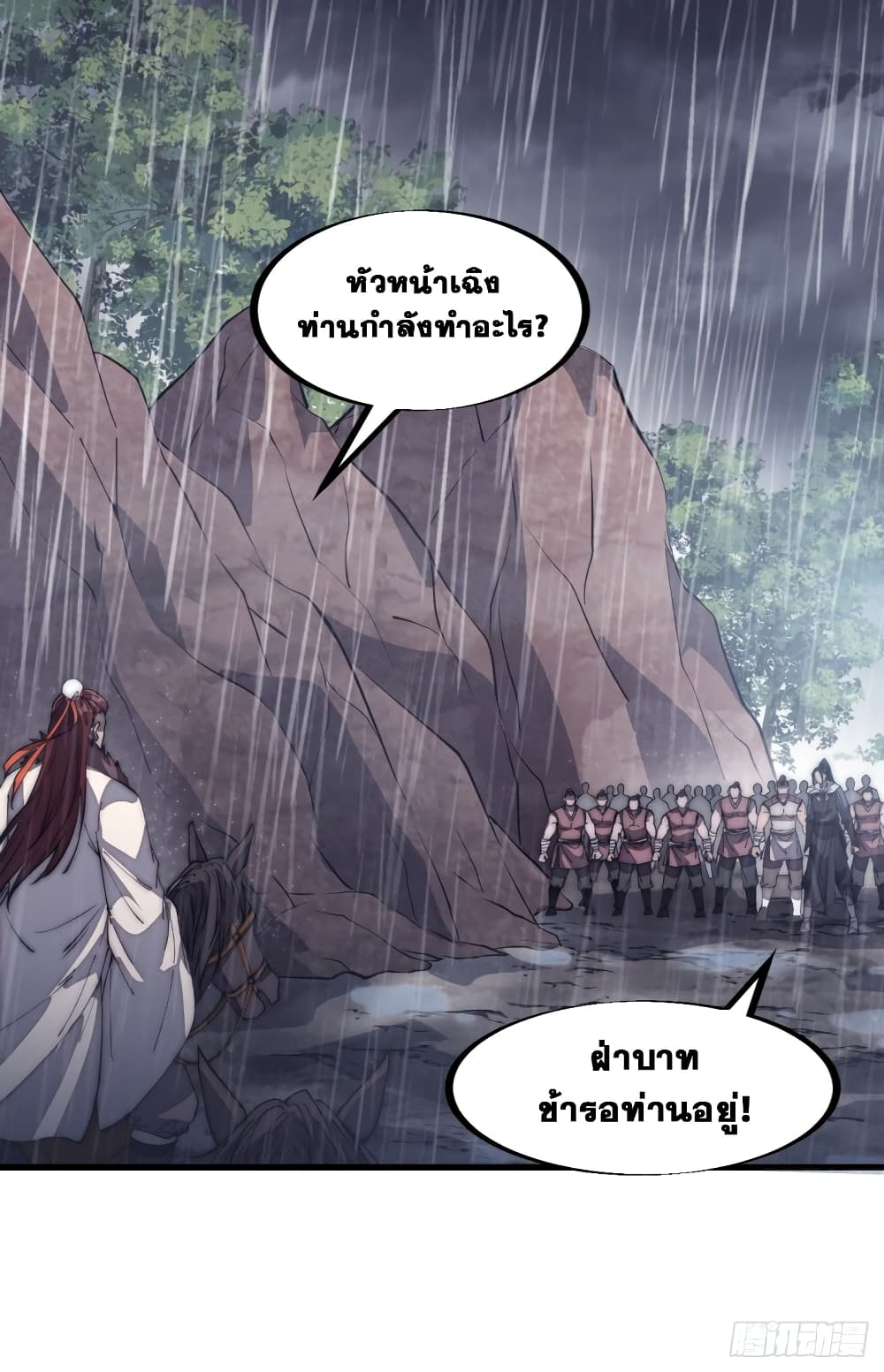 It Starts With a Mountain page 31