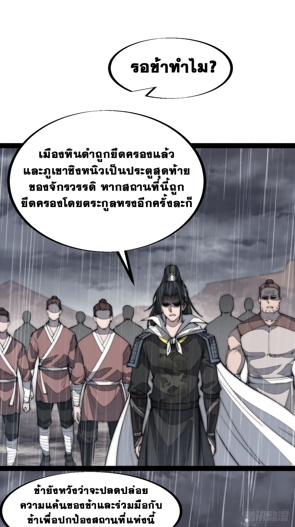 It Starts With a Mountain page 32