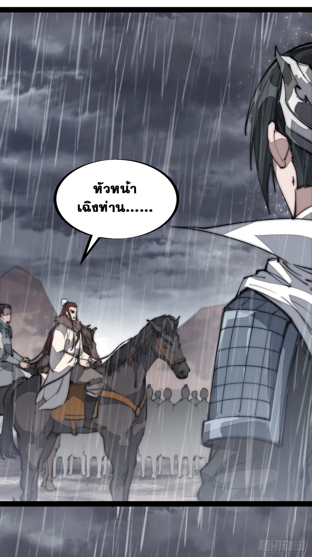 It Starts With a Mountain page 34