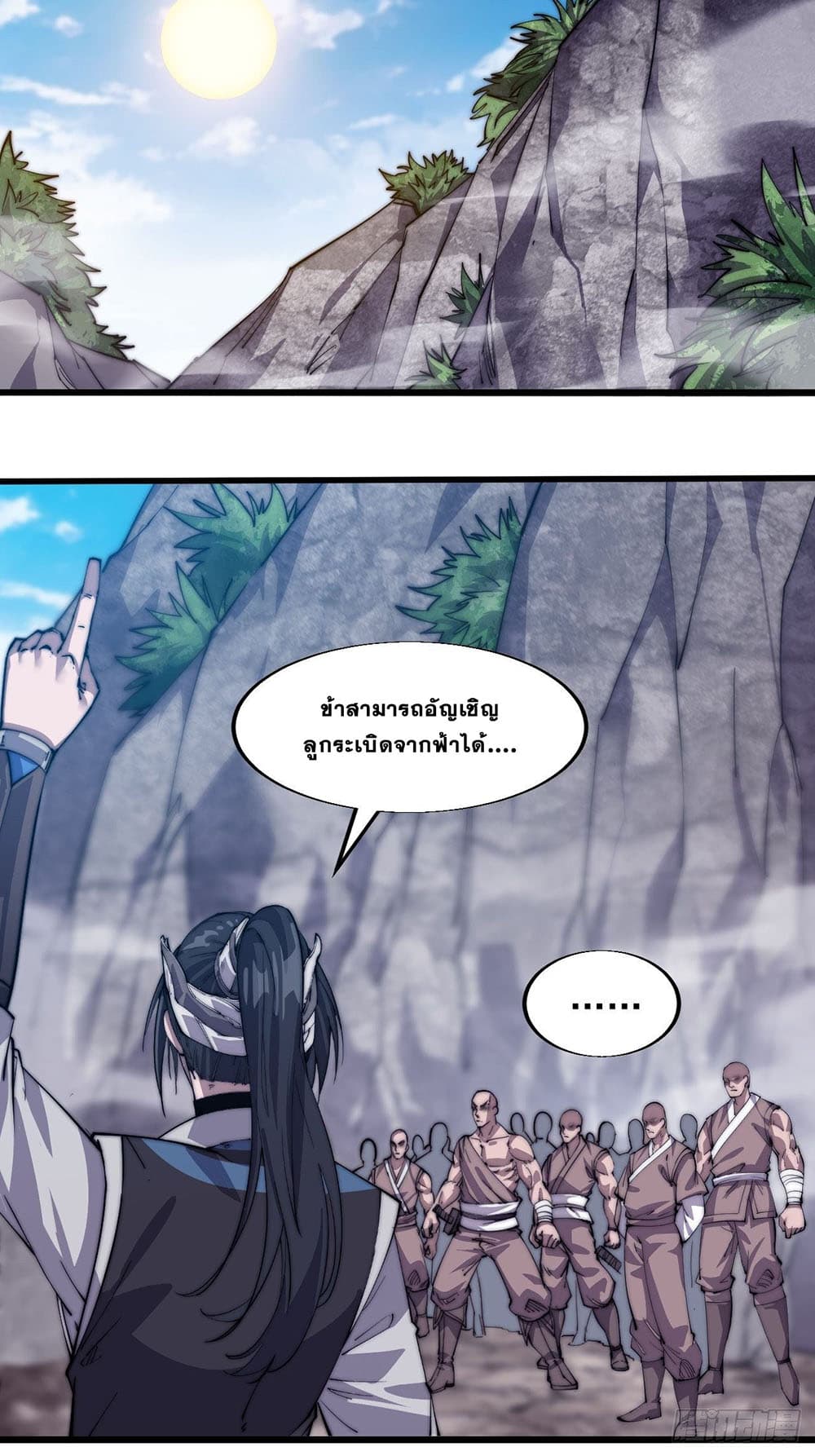 It Starts With a Mountain page 3