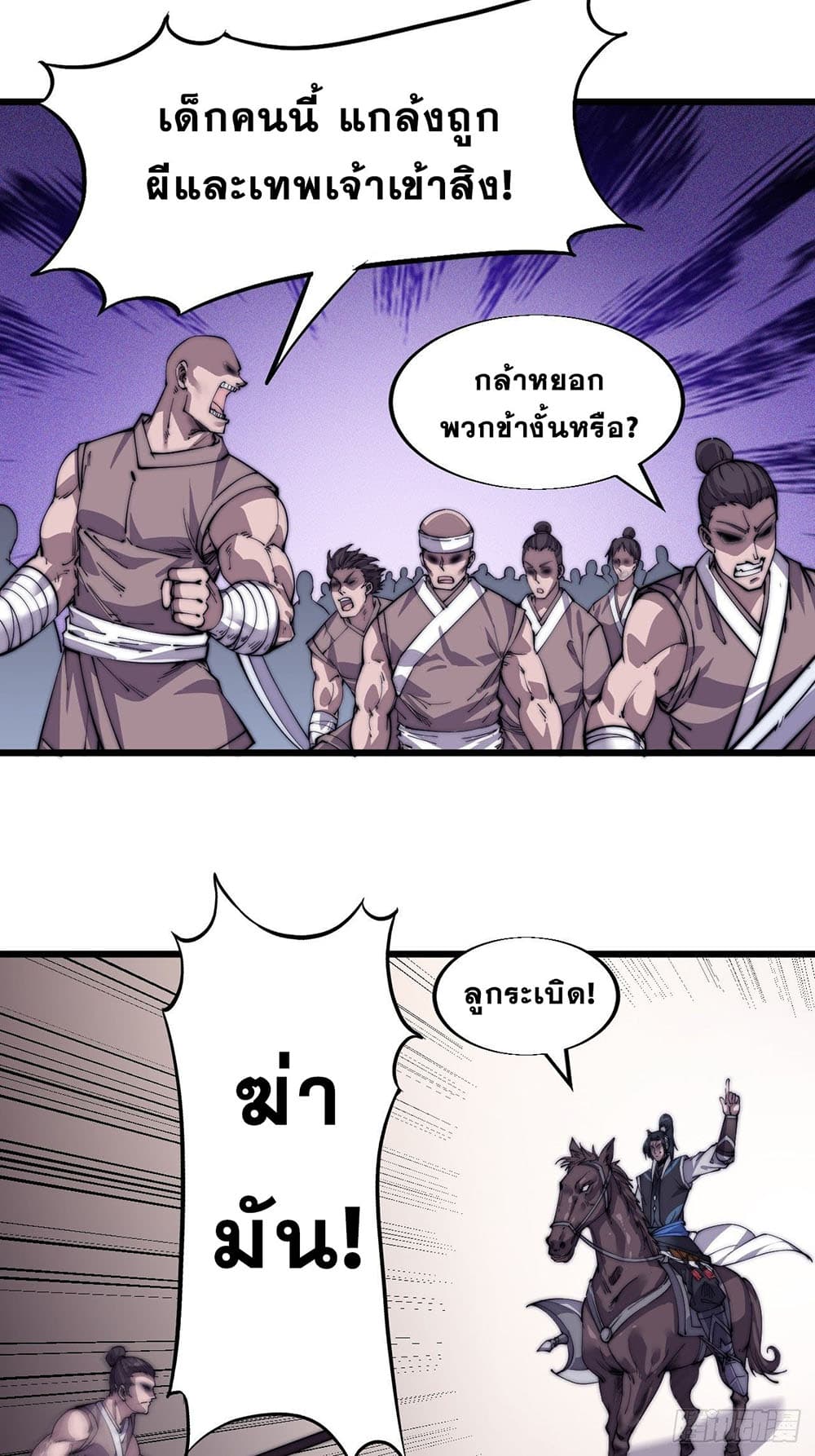 It Starts With a Mountain page 5