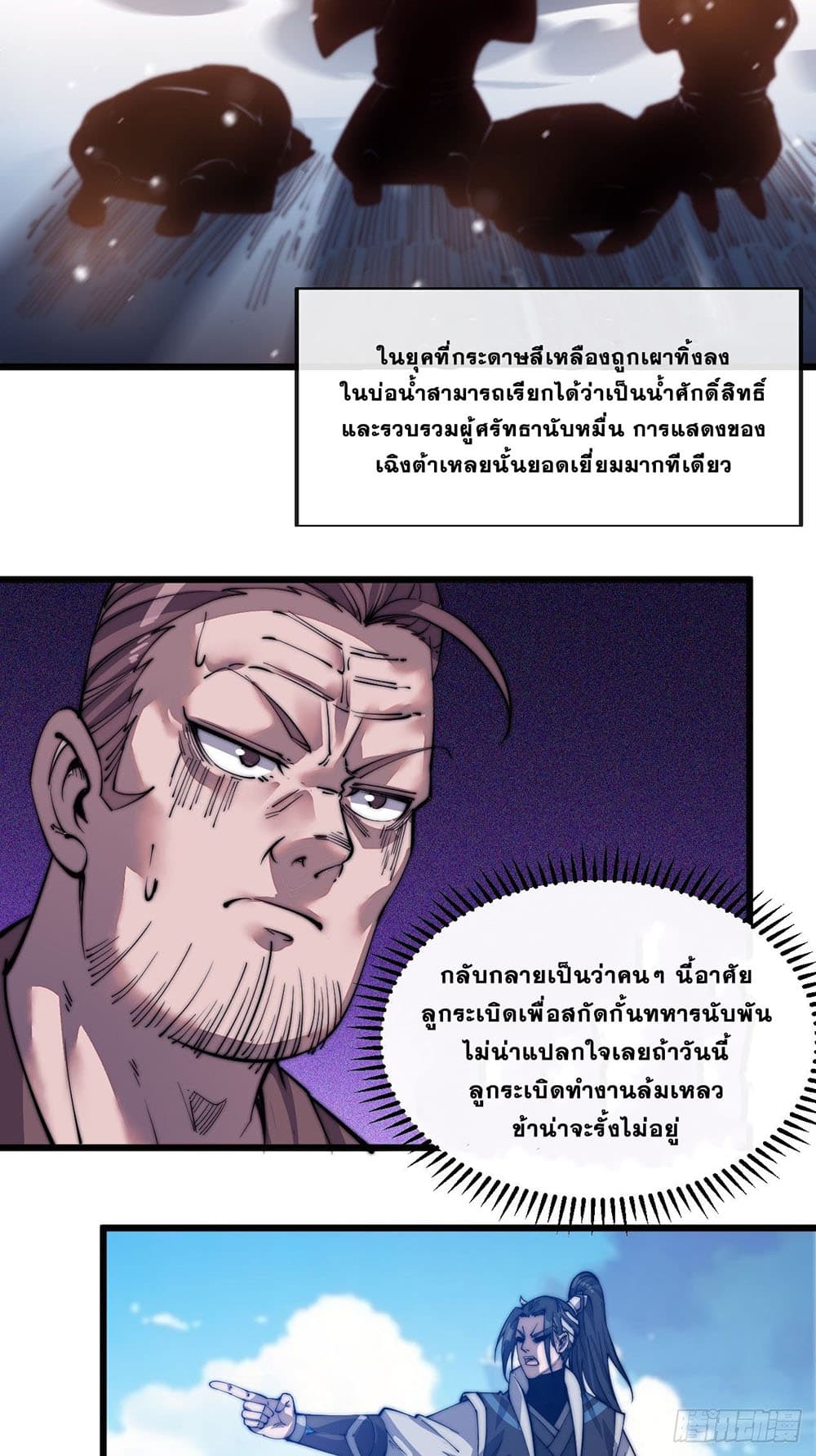 It Starts With a Mountain page 11
