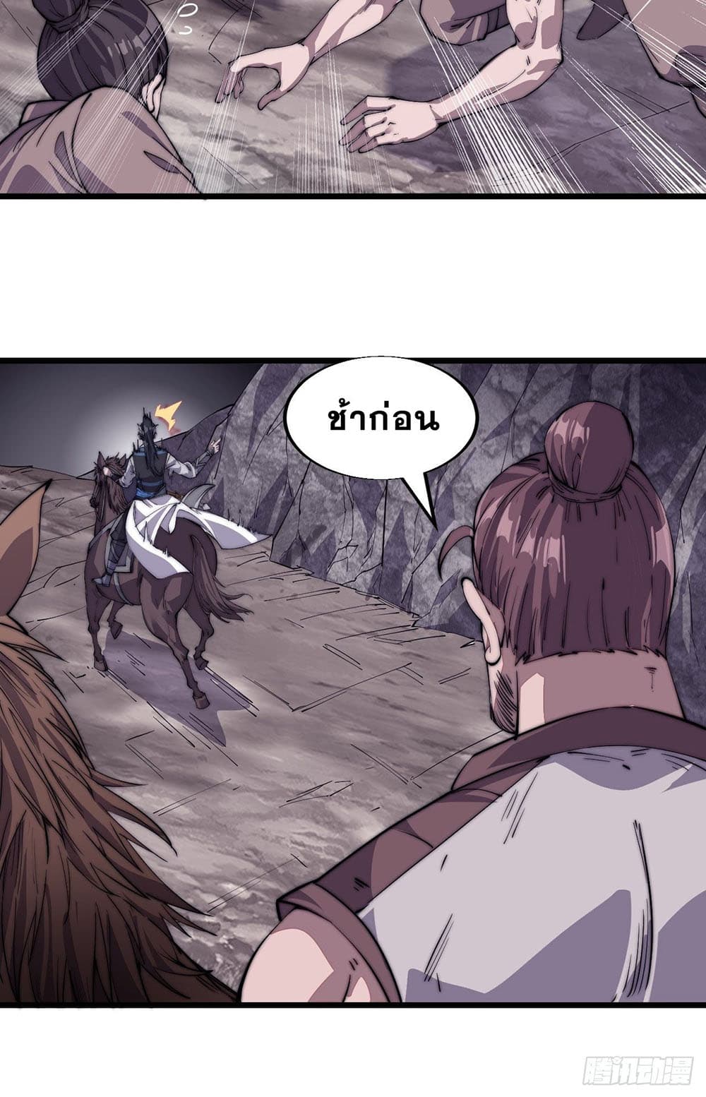 It Starts With a Mountain page 13