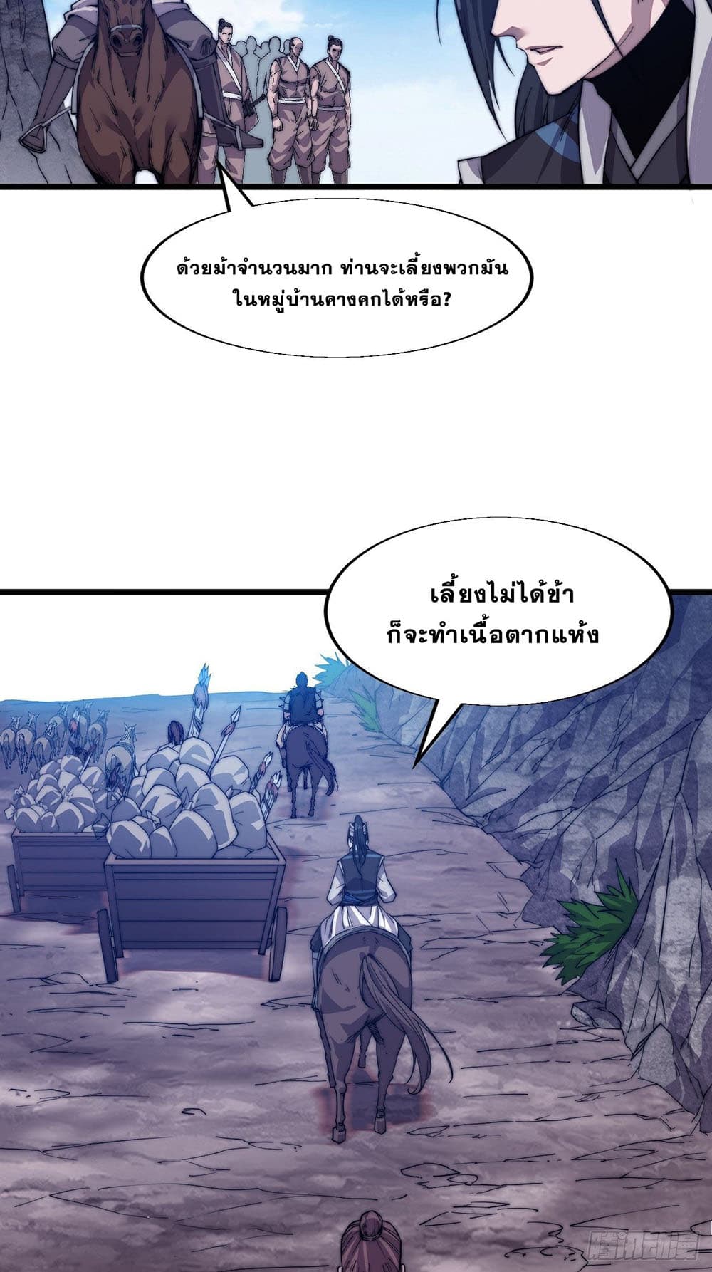 It Starts With a Mountain page 15