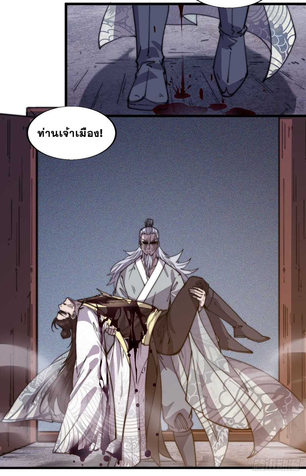 It Starts With a Mountain page 19