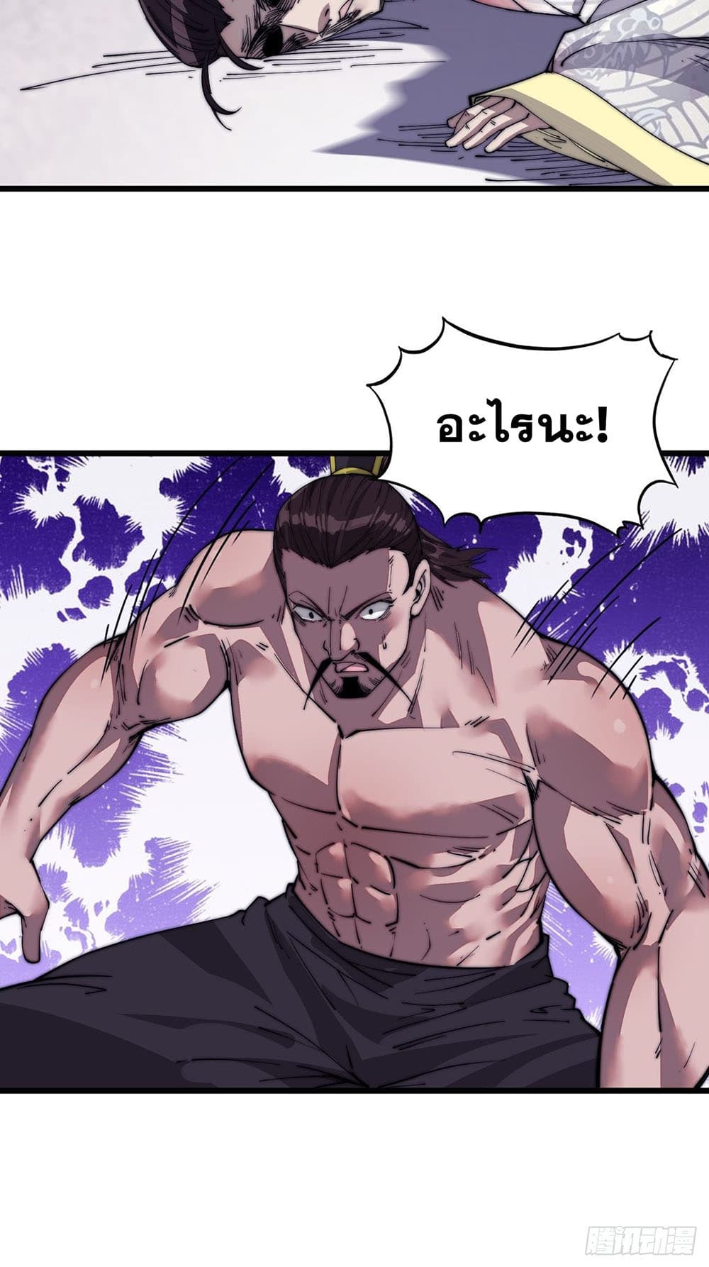 It Starts With a Mountain page 21