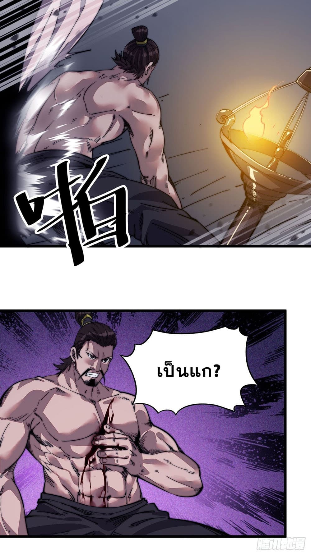 It Starts With a Mountain page 26