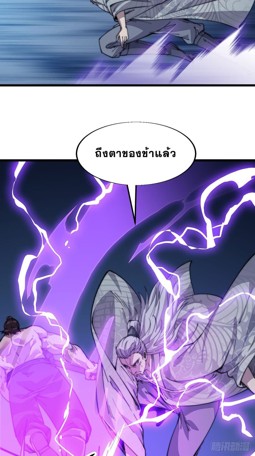 It Starts With a Mountain page 28