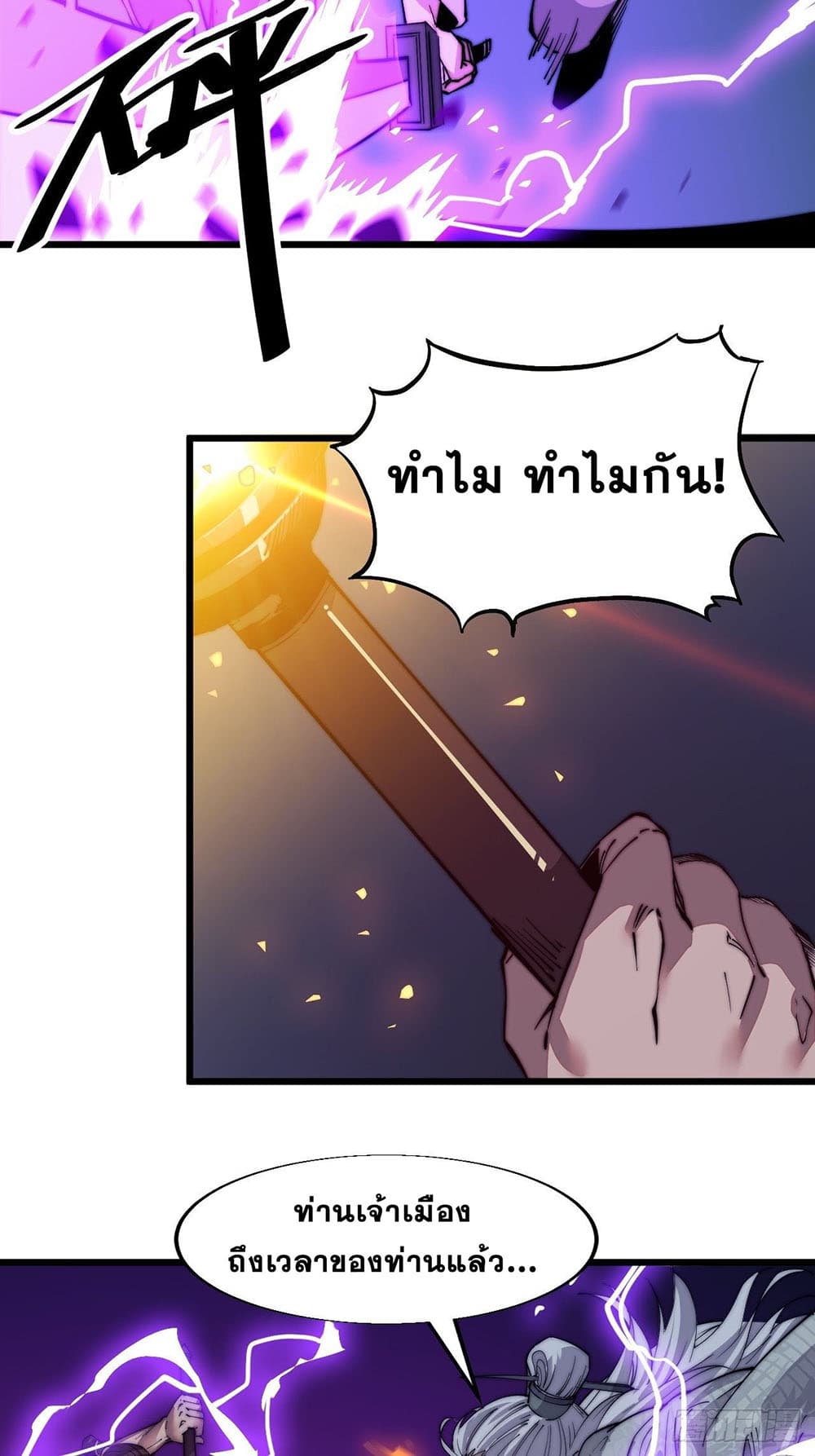 It Starts With a Mountain page 29