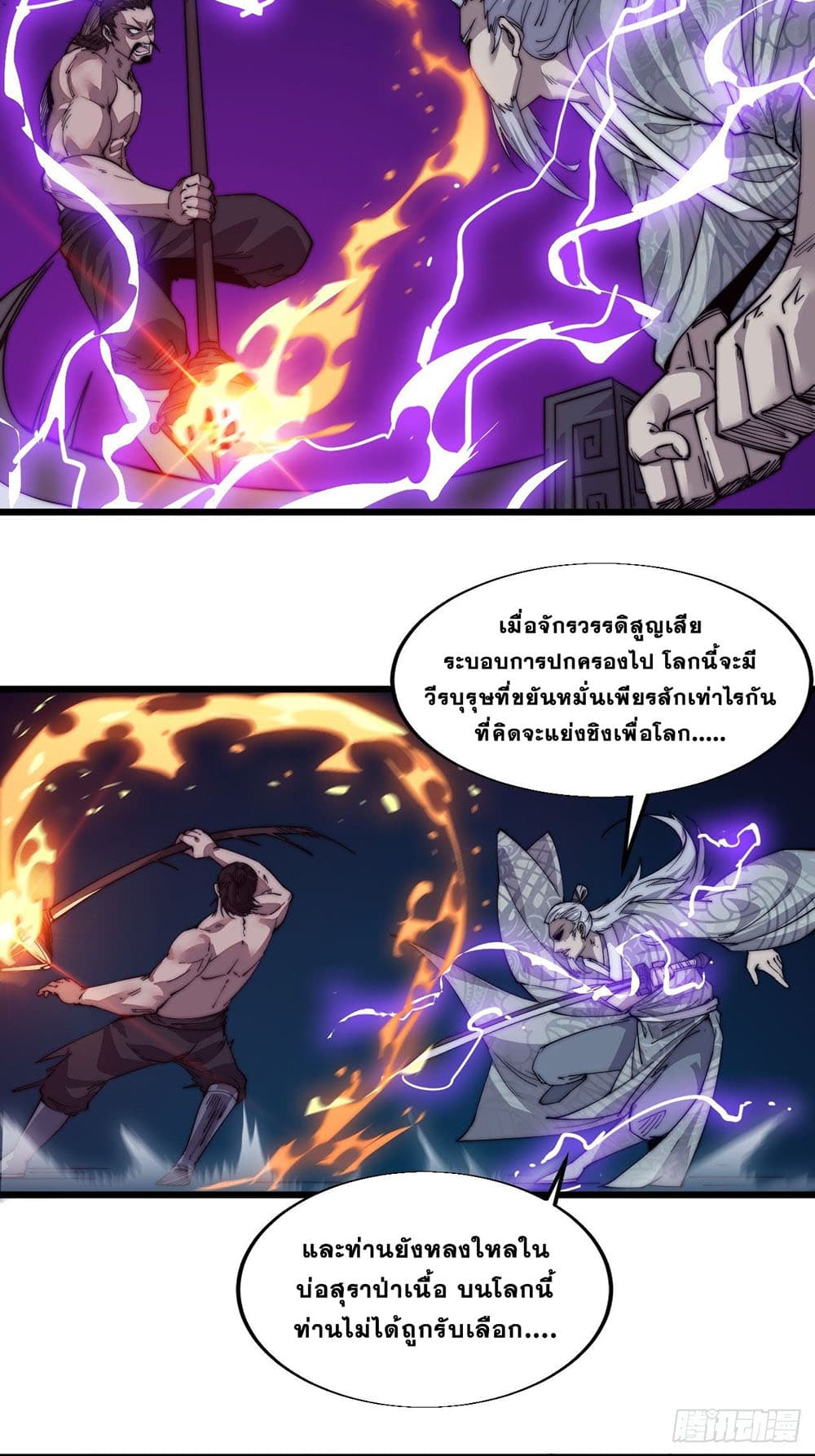 It Starts With a Mountain page 30
