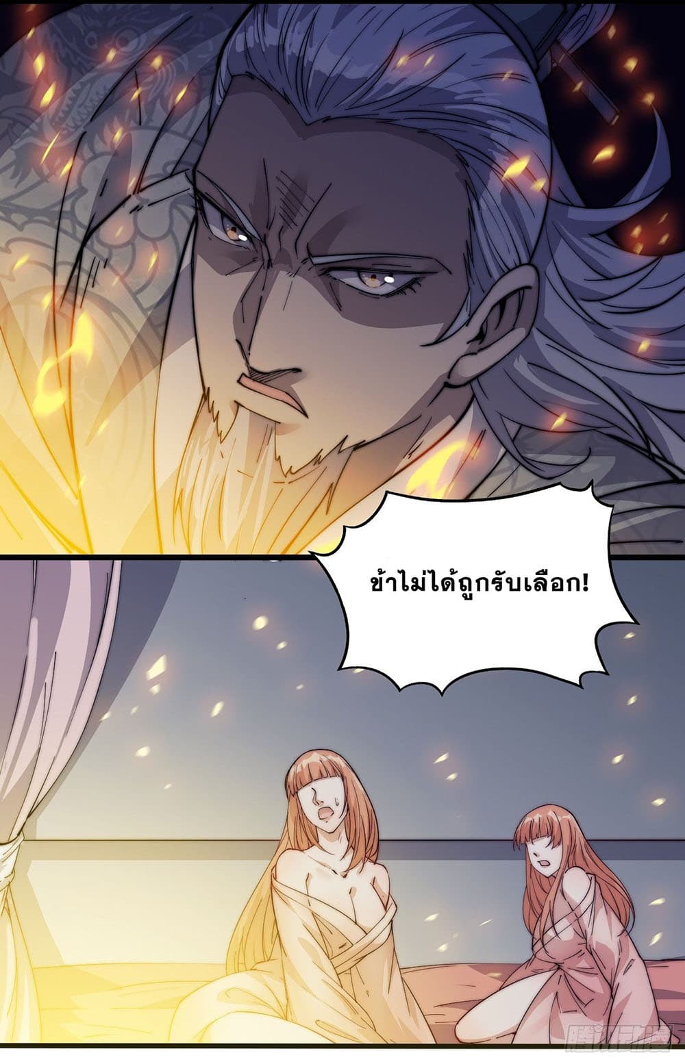 It Starts With a Mountain page 31