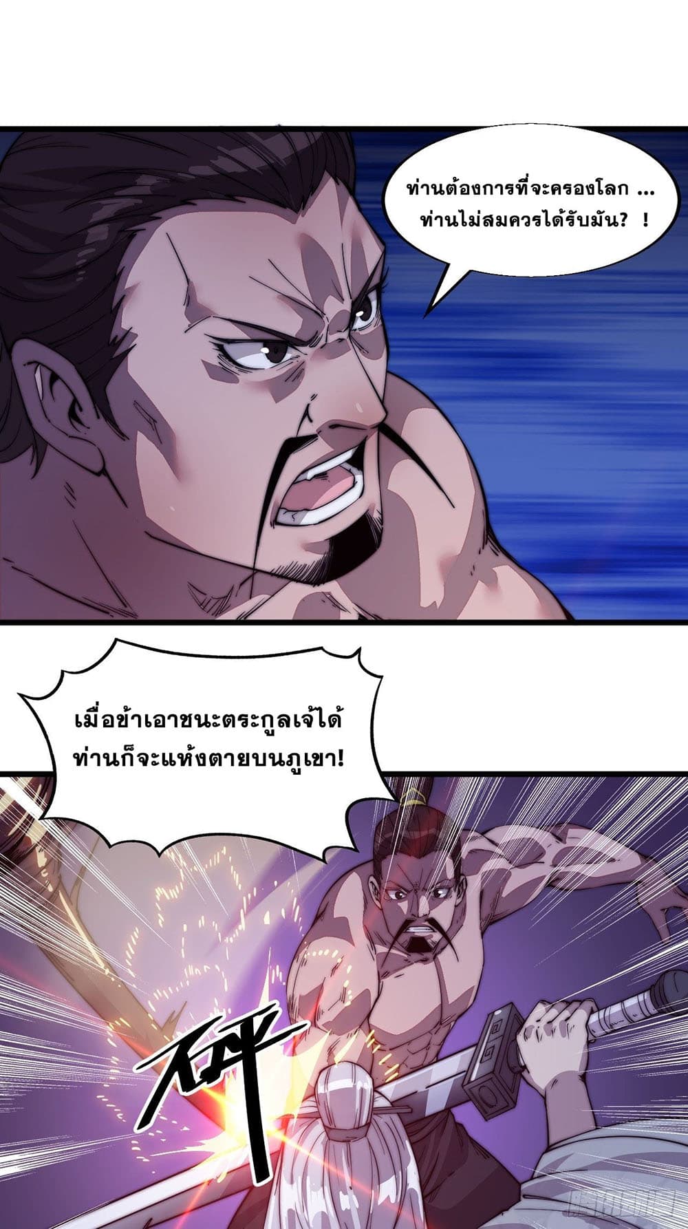 It Starts With a Mountain page 32