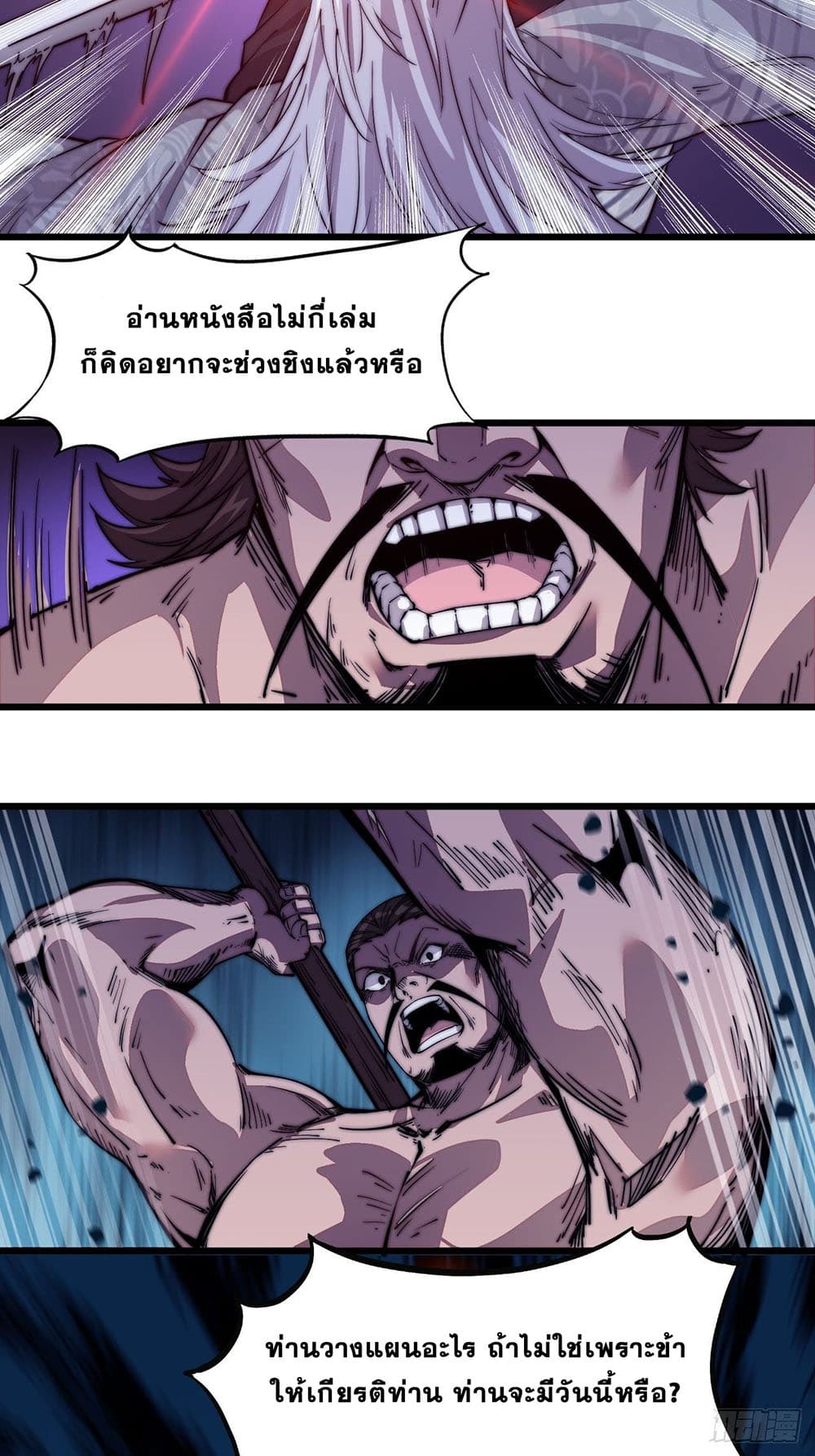 It Starts With a Mountain page 33