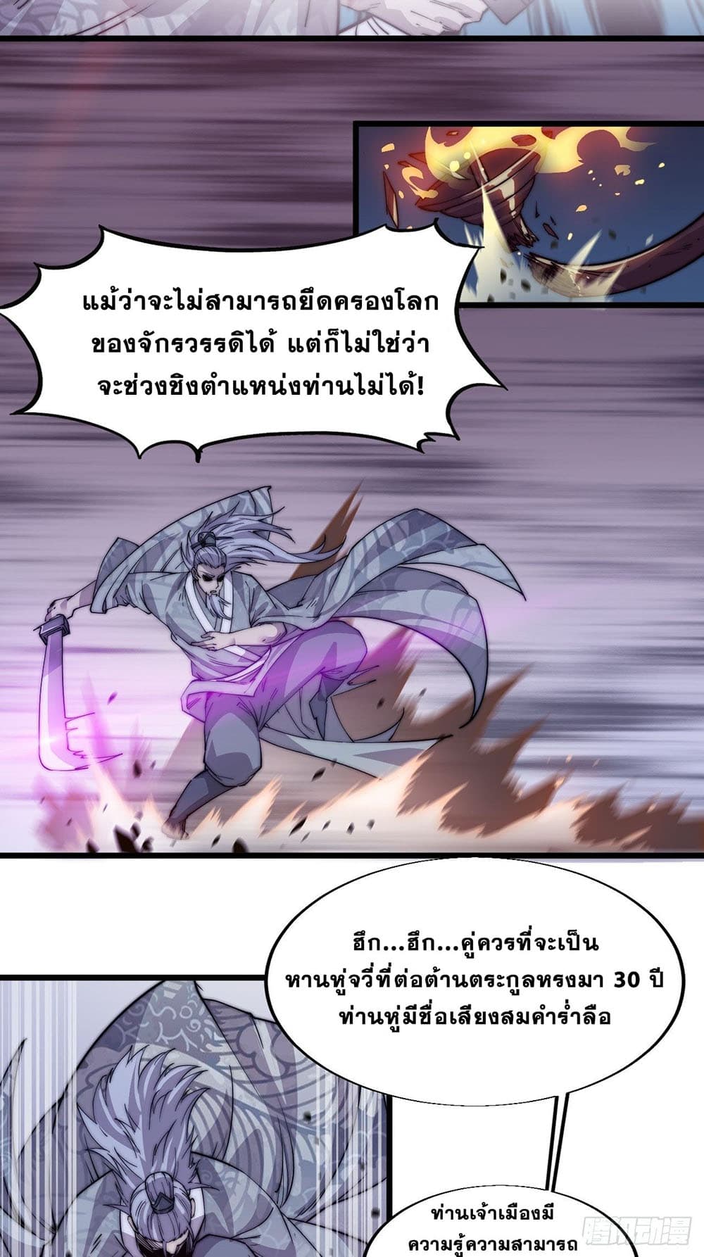 It Starts With a Mountain page 35