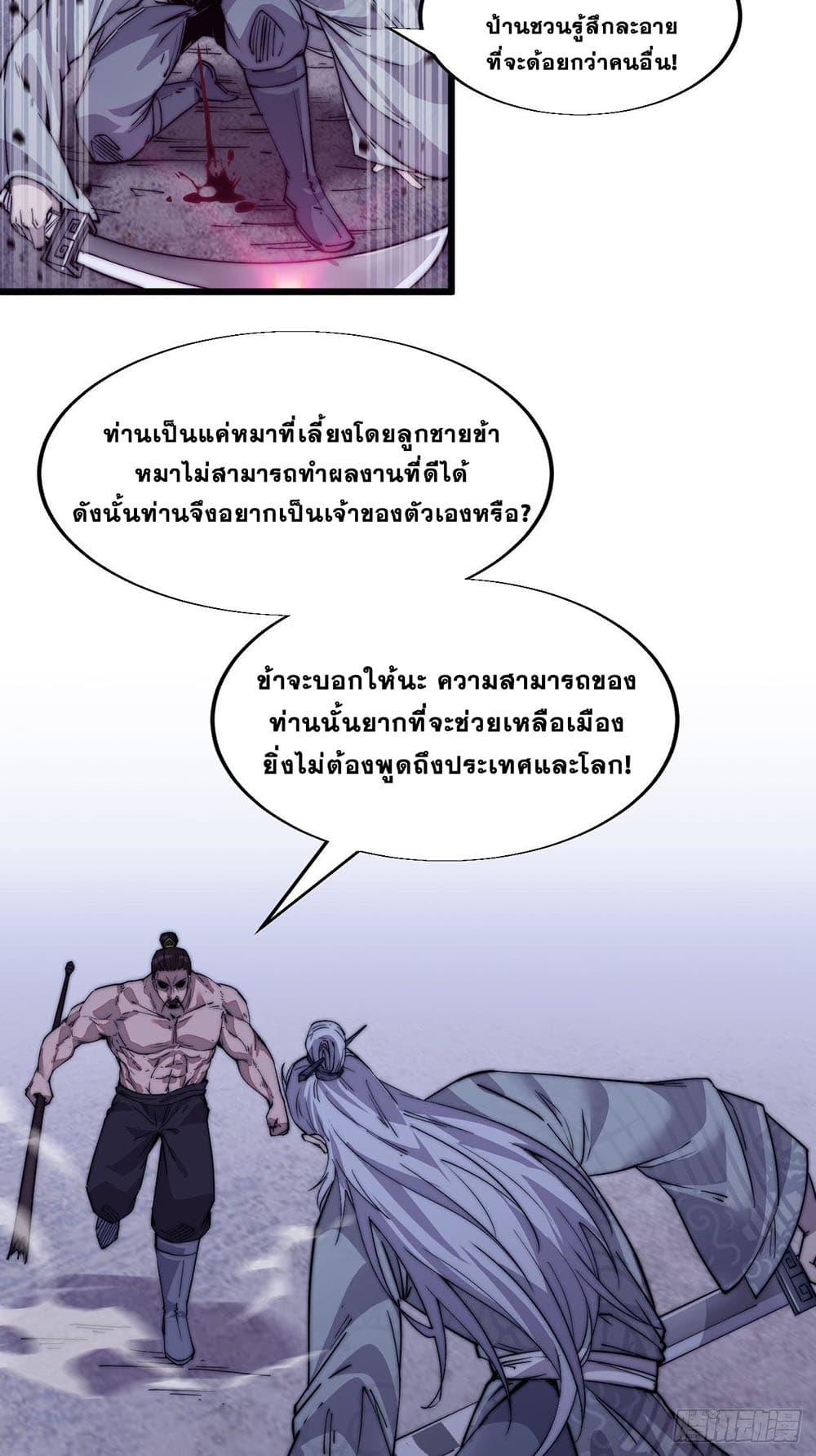 It Starts With a Mountain page 36