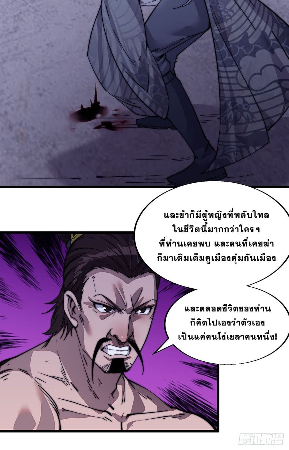 It Starts With a Mountain page 37