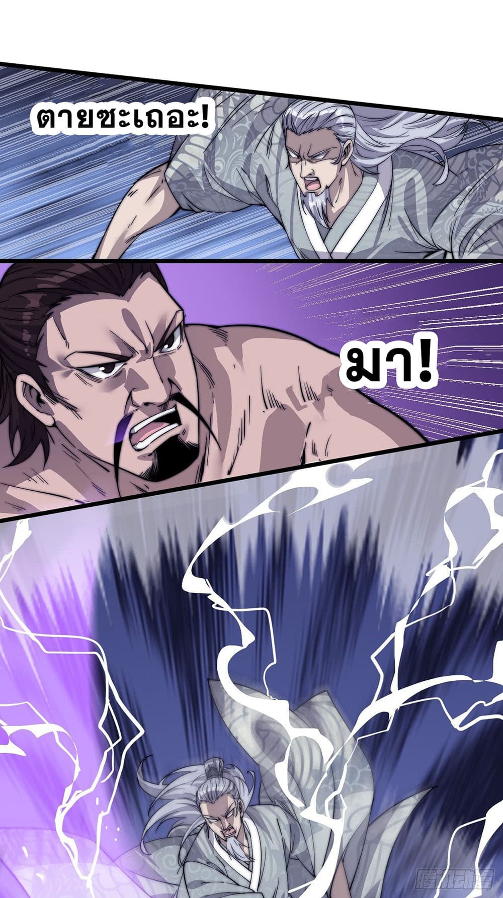 It Starts With a Mountain page 38