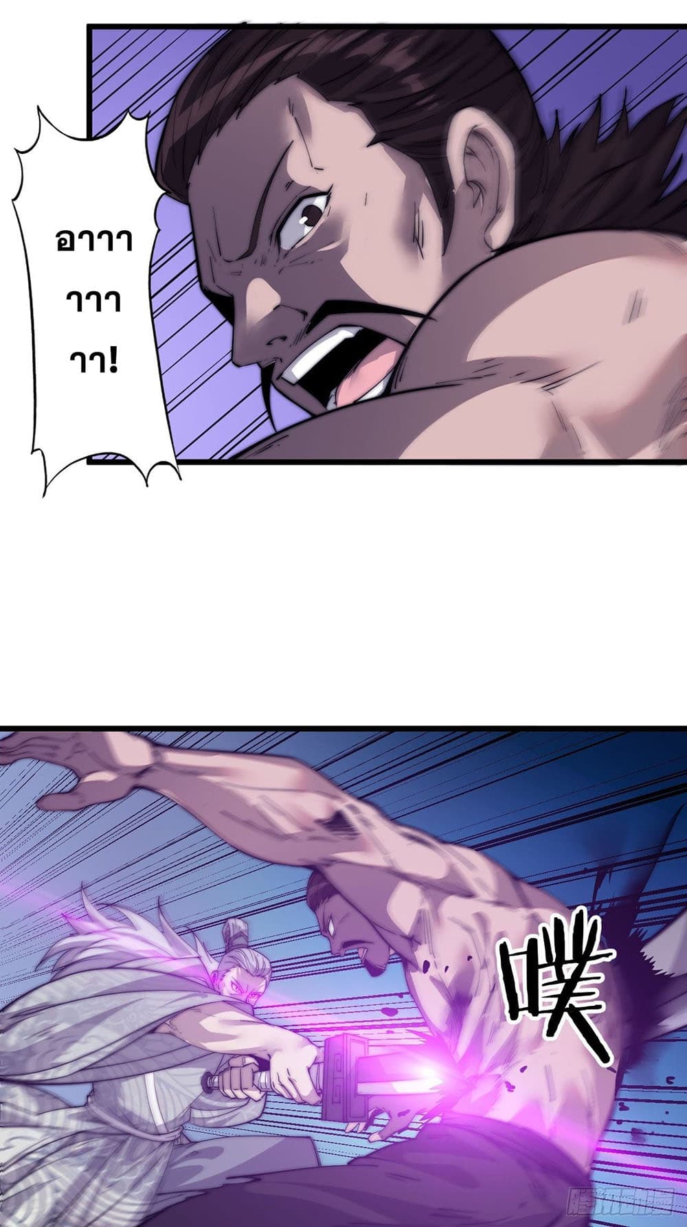 It Starts With a Mountain page 42