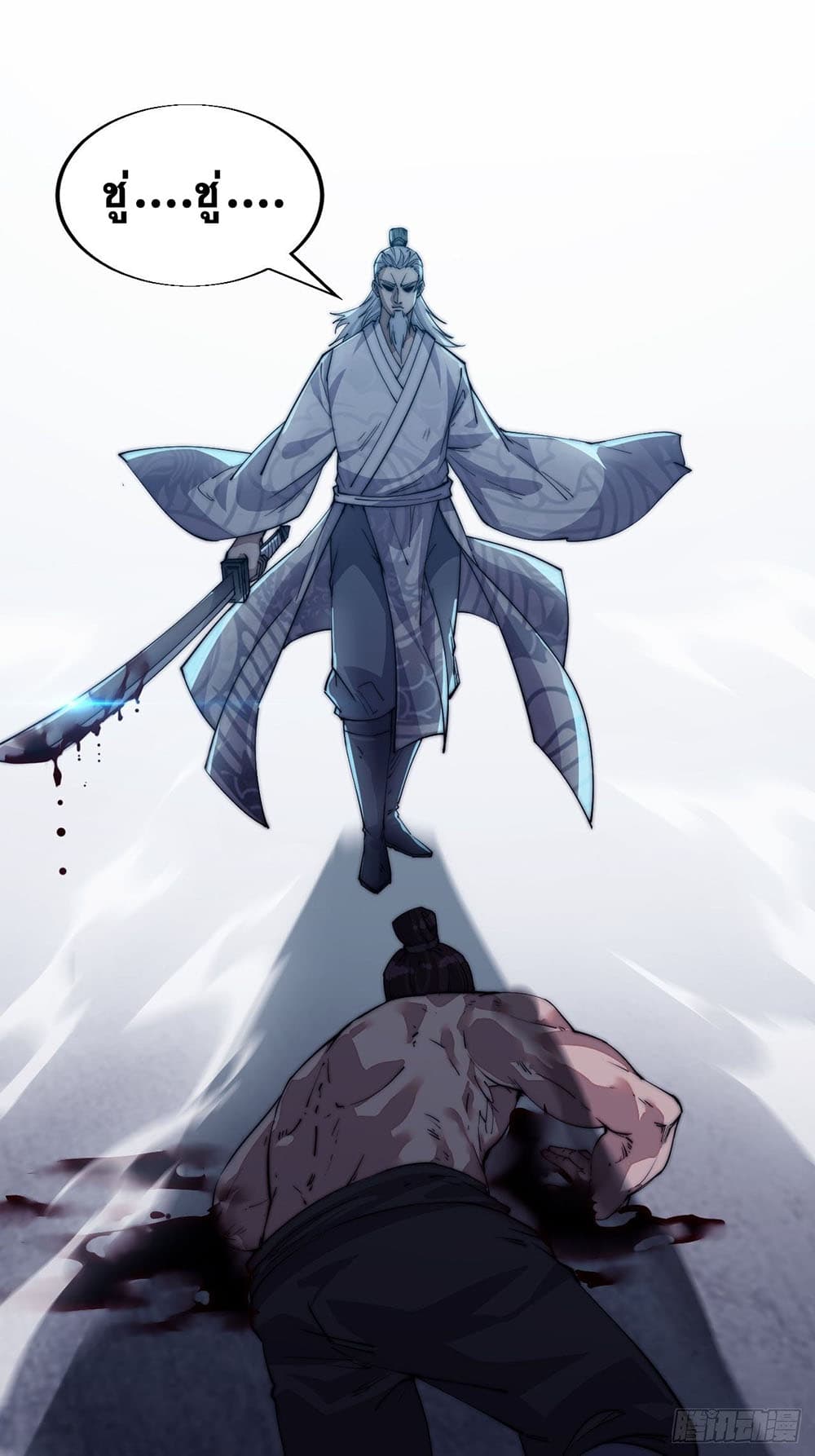 It Starts With a Mountain page 44