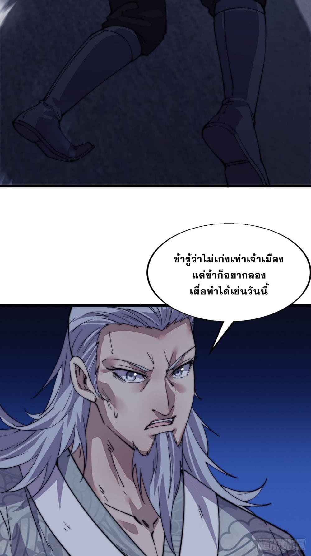 It Starts With a Mountain page 45