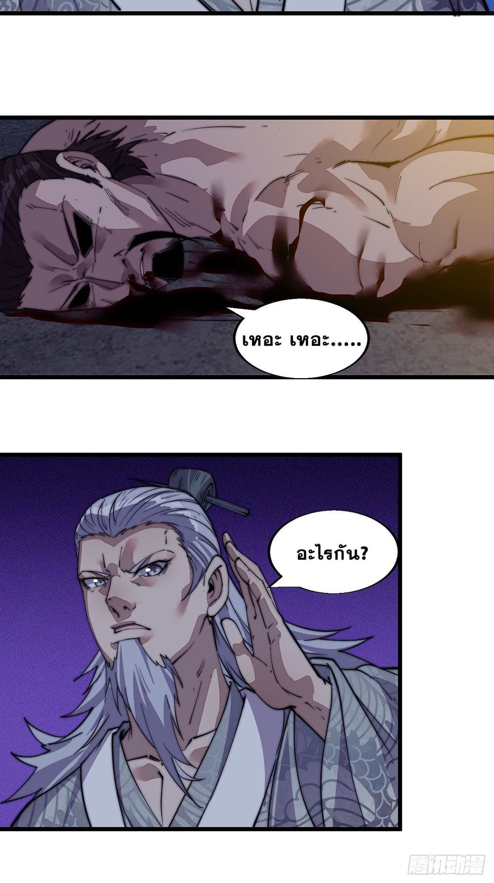 It Starts With a Mountain page 46