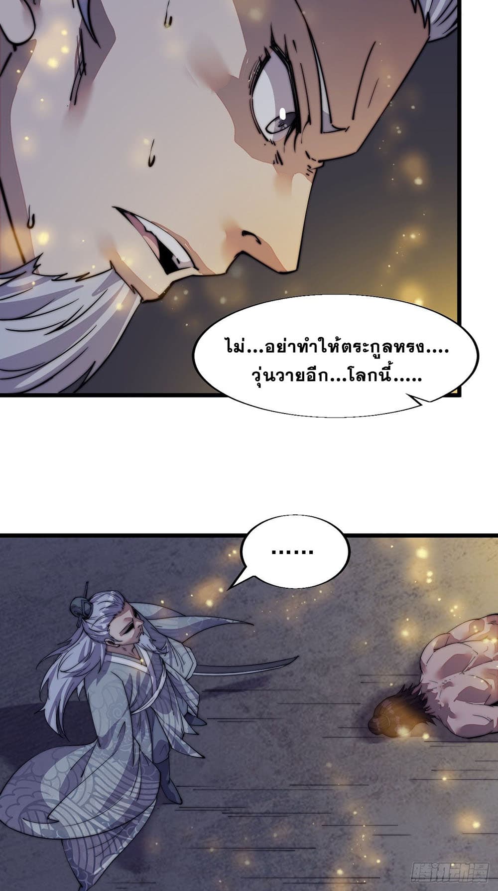 It Starts With a Mountain page 48