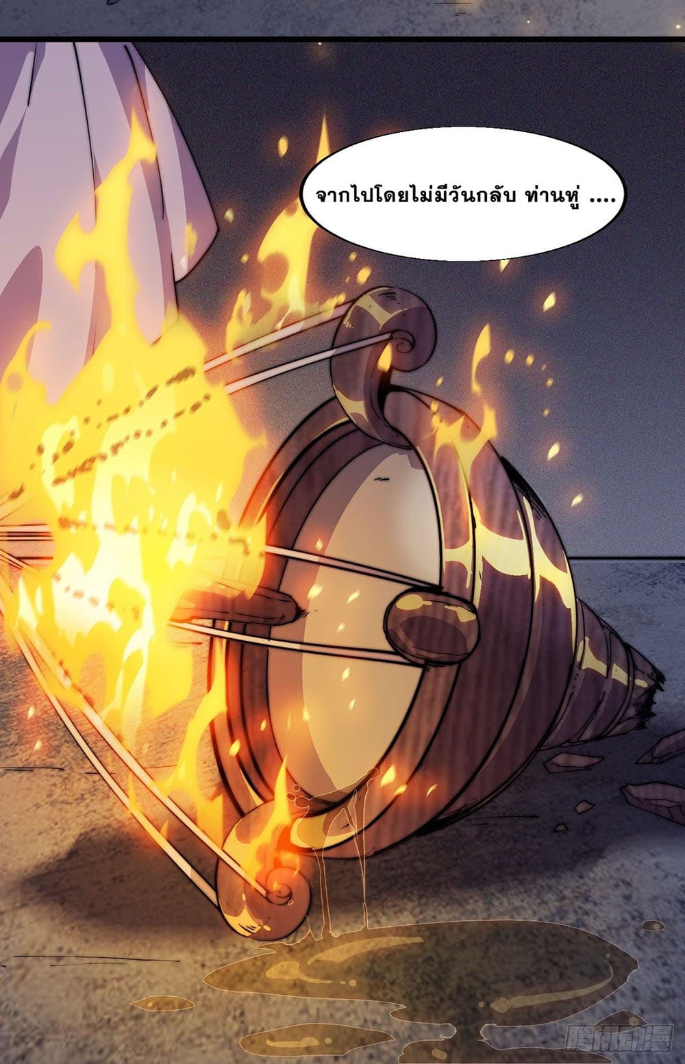 It Starts With a Mountain page 49