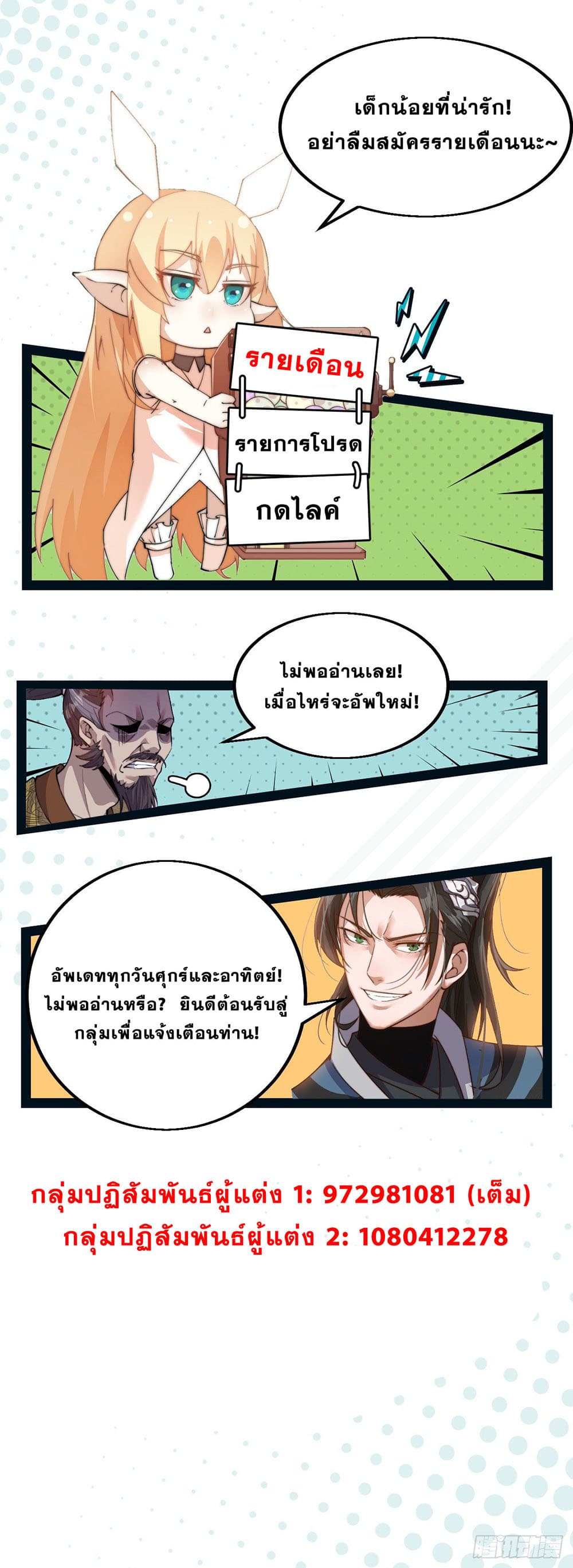 It Starts With a Mountain page 51