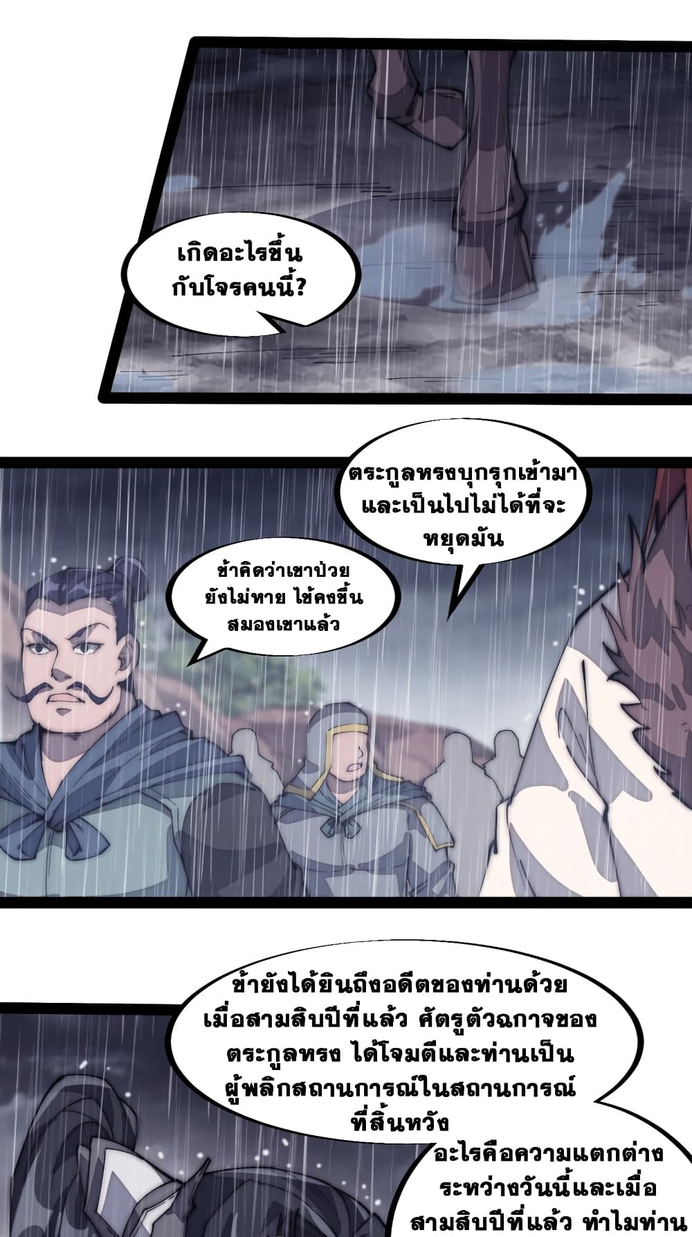 It Starts With a Mountain page 2