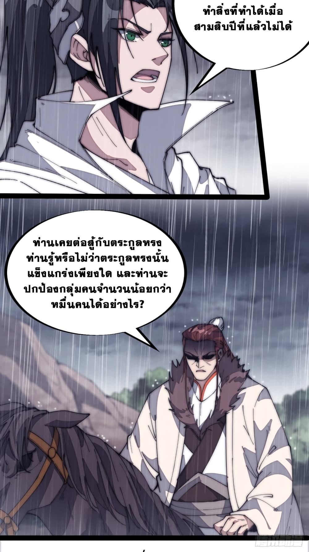 It Starts With a Mountain page 3