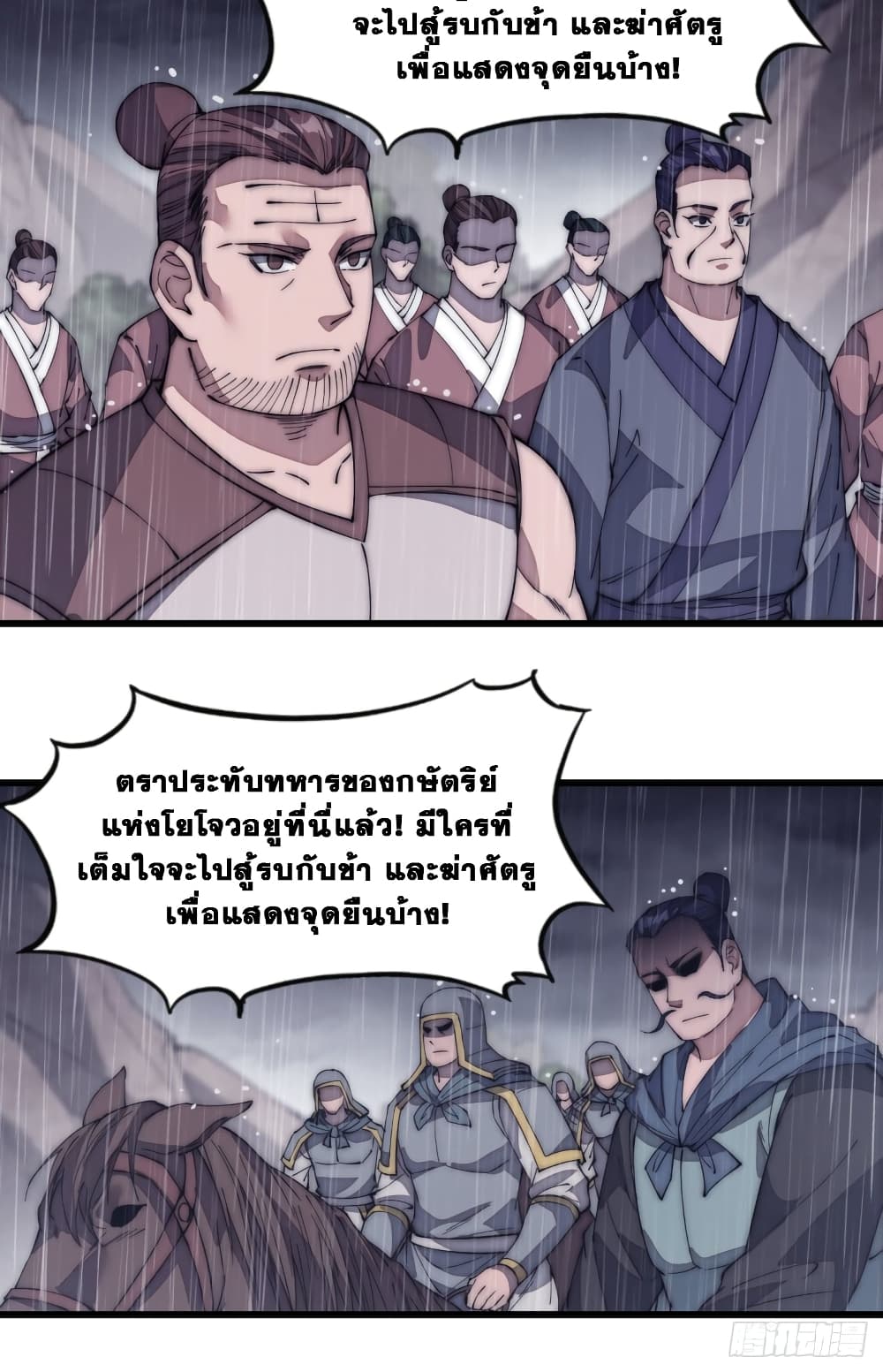 It Starts With a Mountain page 13