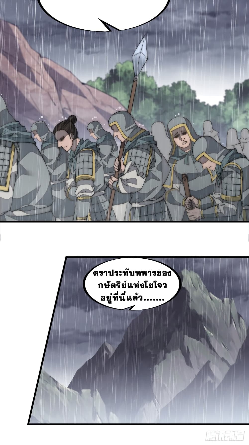 It Starts With a Mountain page 16