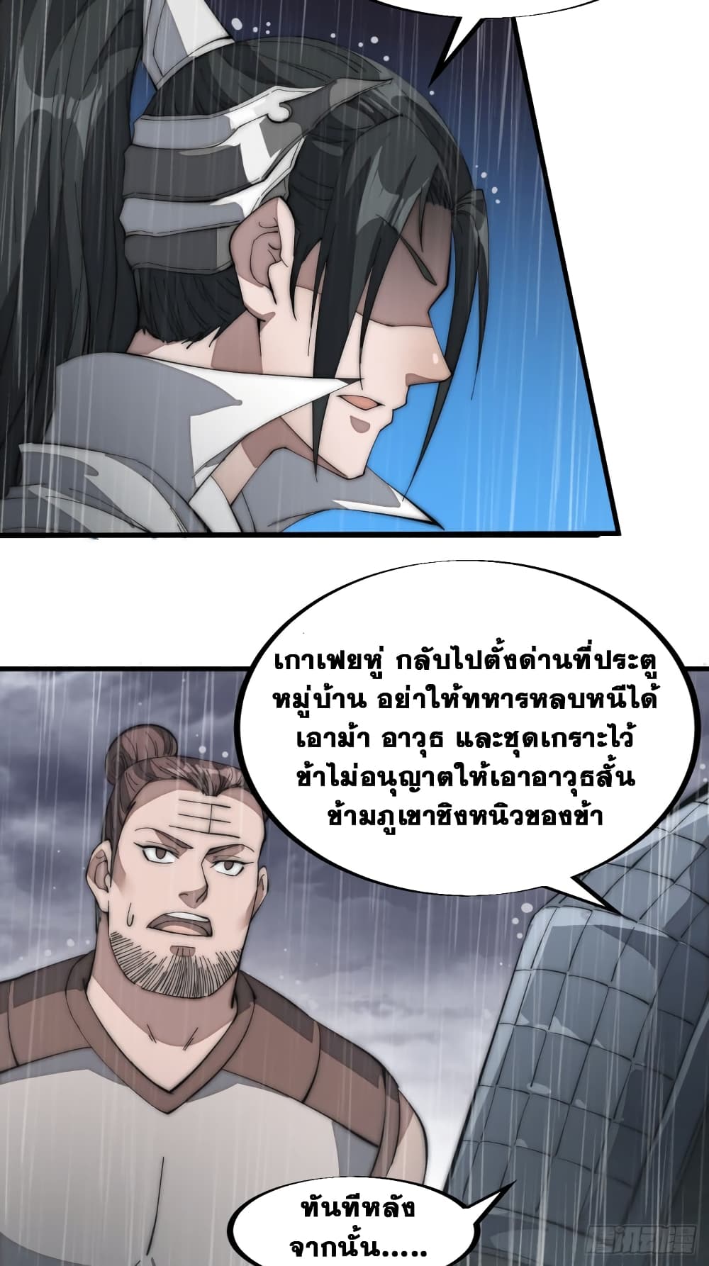 It Starts With a Mountain page 18