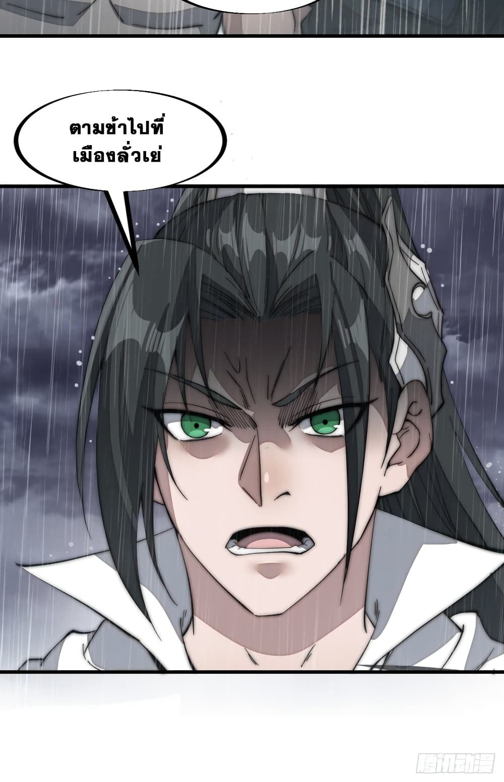 It Starts With a Mountain page 19