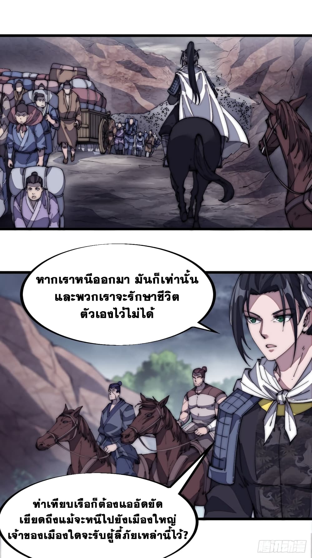It Starts With a Mountain page 20