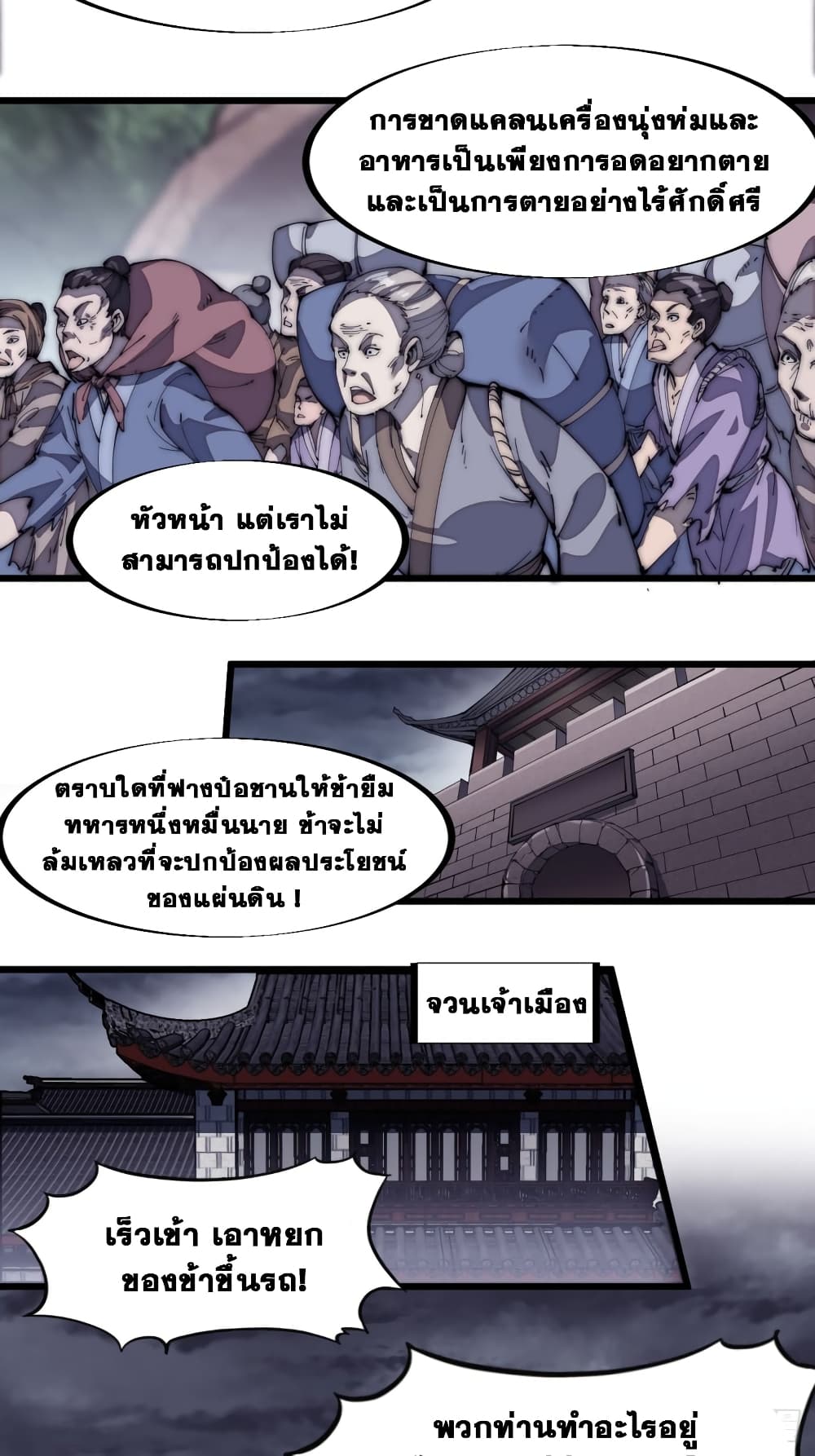 It Starts With a Mountain page 21