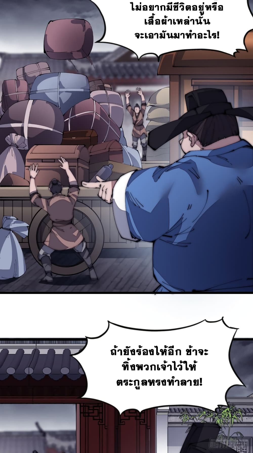 It Starts With a Mountain page 22