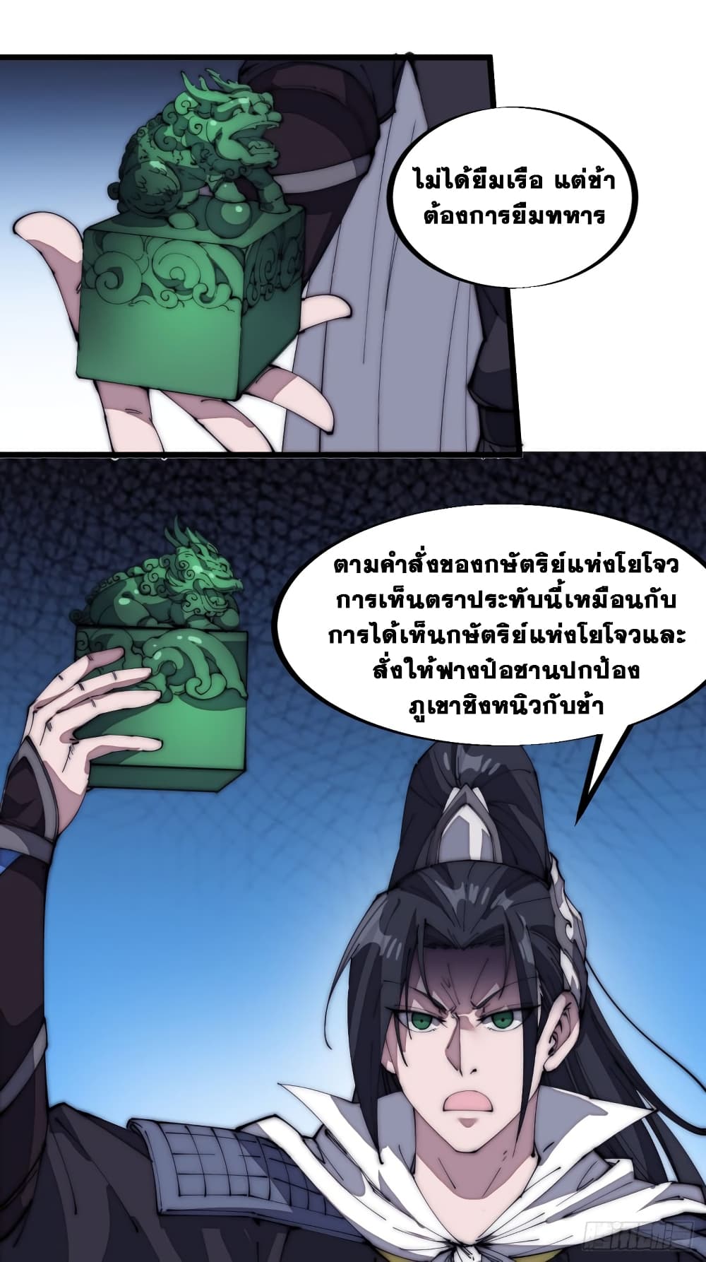 It Starts With a Mountain page 24