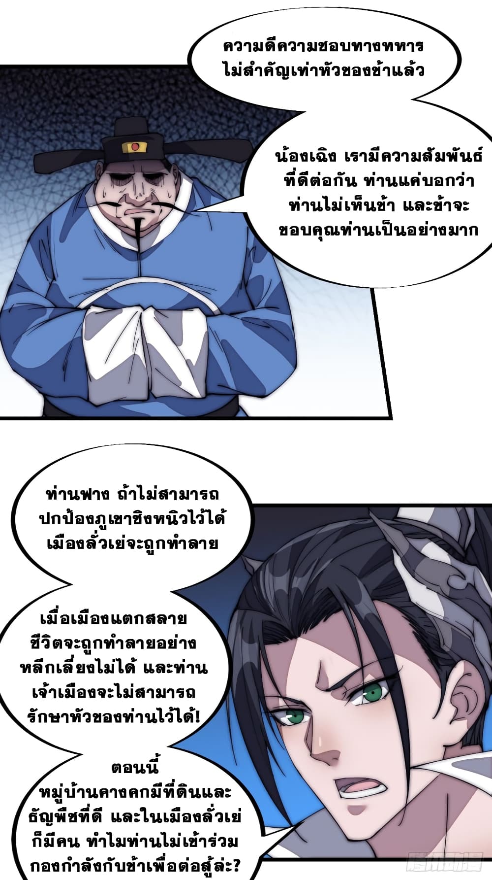 It Starts With a Mountain page 26