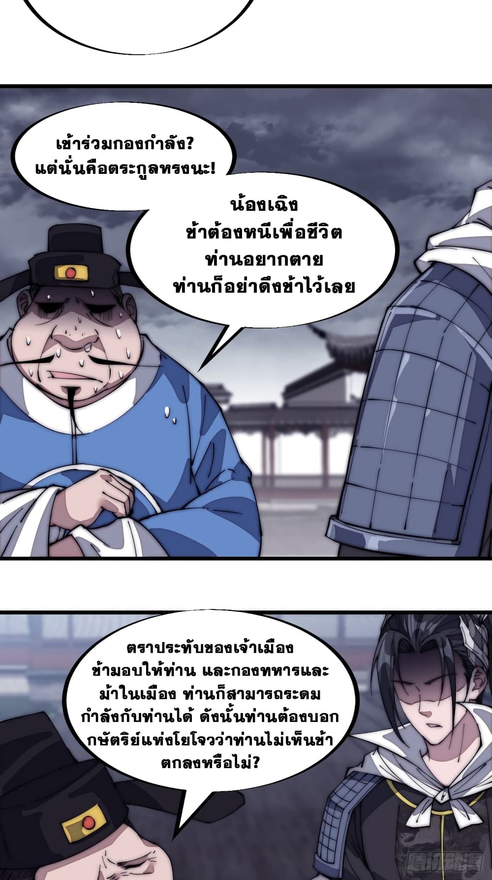 It Starts With a Mountain page 27